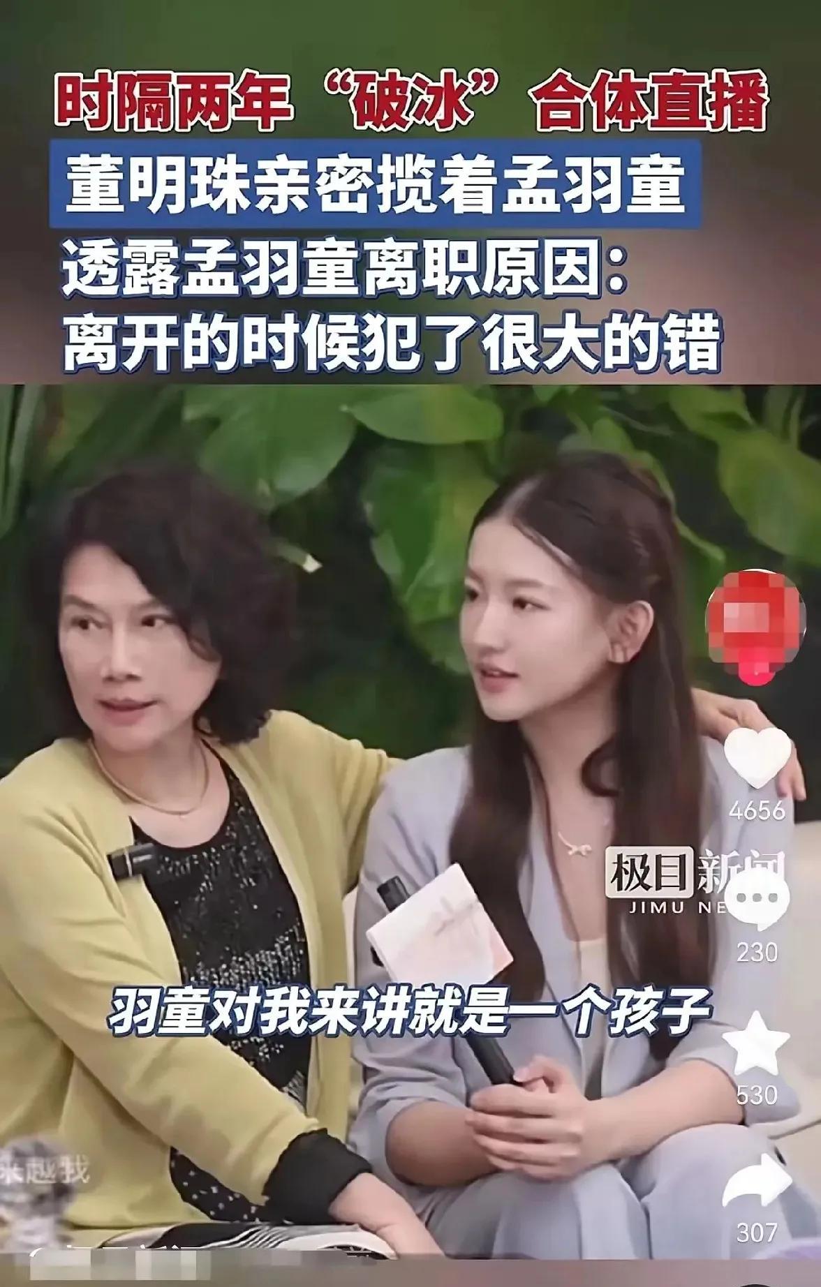 董明珠这做法就……好LOW！我的天神呀，这是什么仇什么恨？如果说人家在职时自己