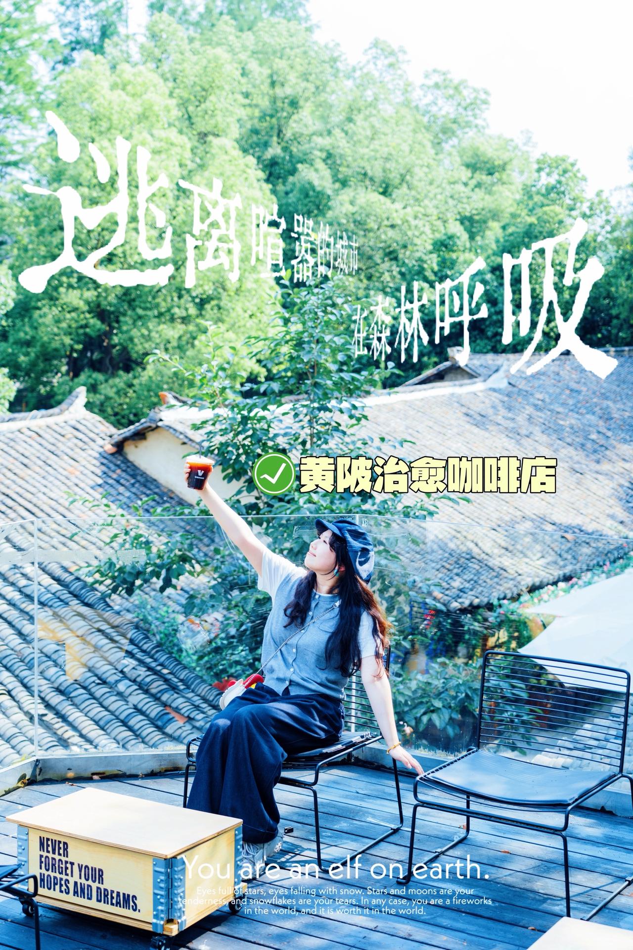 武汉最有腔调的浪漫，一半在市井，一半在山野🌿总说武汉的浪漫藏在江边，殊不知黄