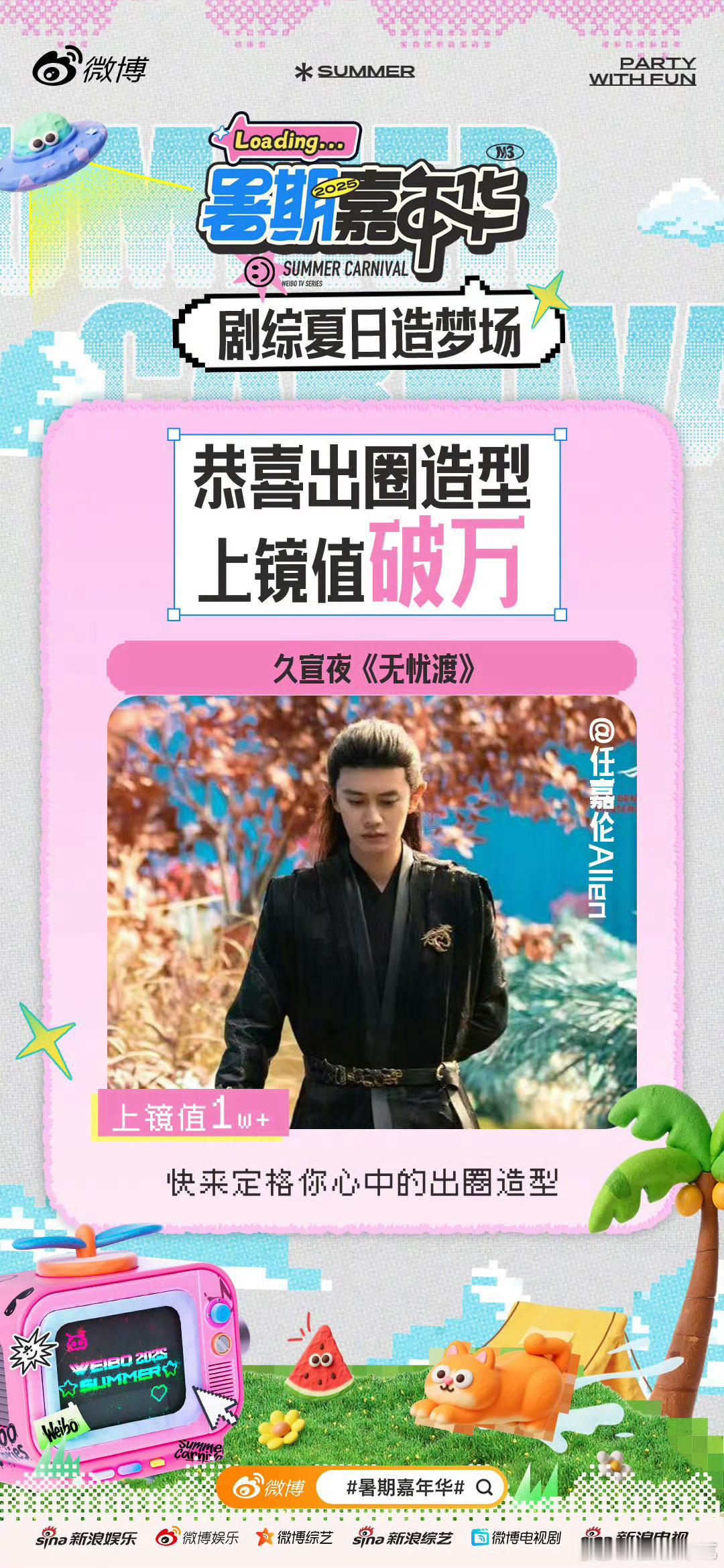 我也超级喜欢蛮瑛的造型​​​