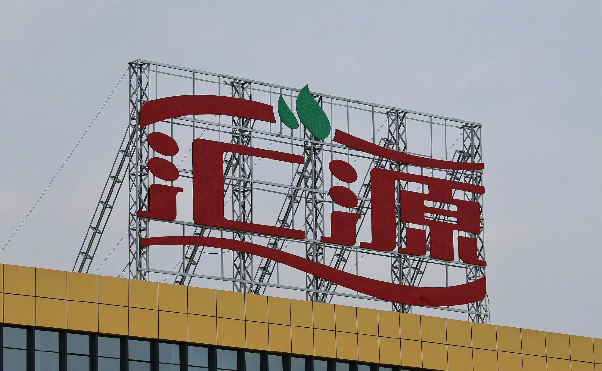 汇源打赢商标保卫战汇源要求侵权方登报澄清10月13日，据汇源消息，“汇源”商标侵