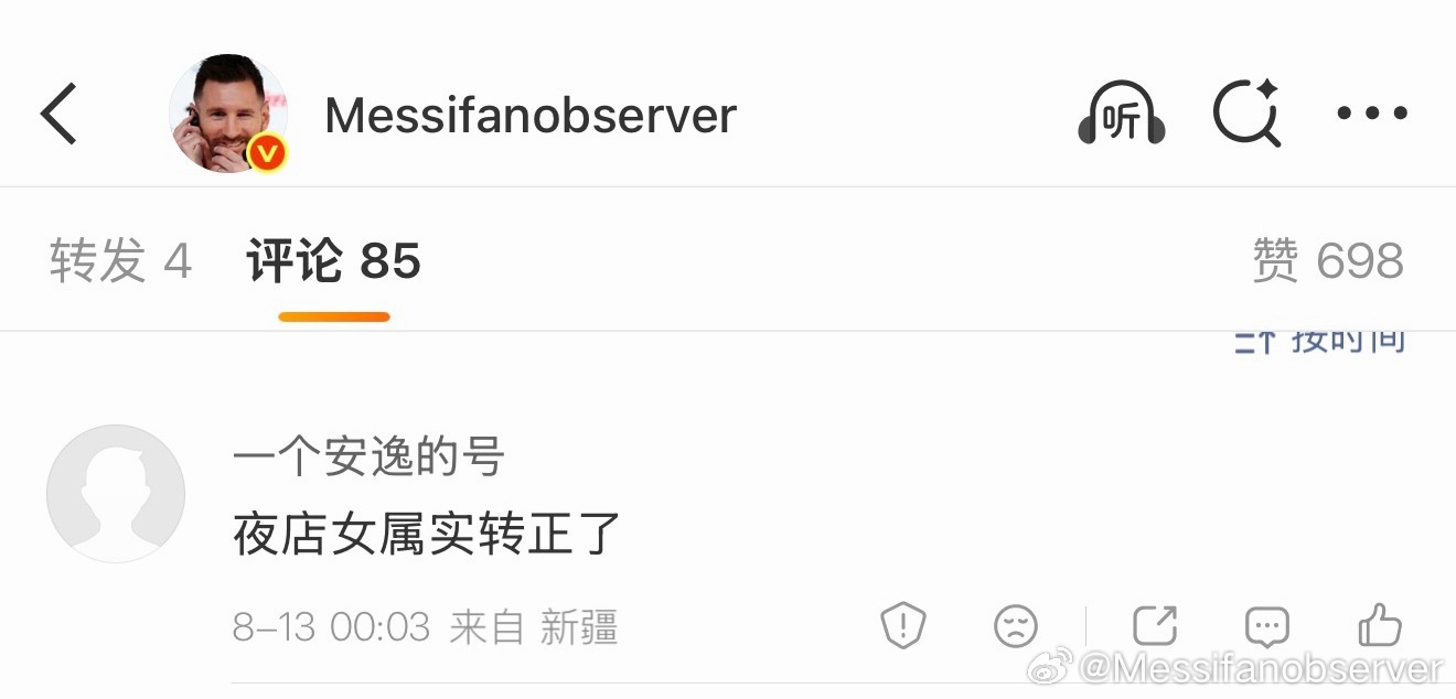这年头互联网冲浪身份都是别人给的