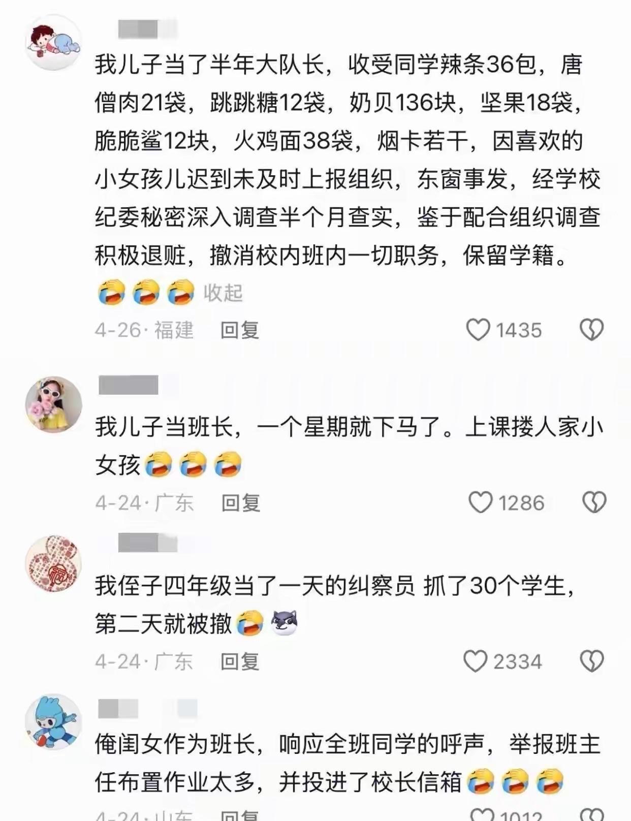 怪不得要考公我小时候官瘾也这么大
