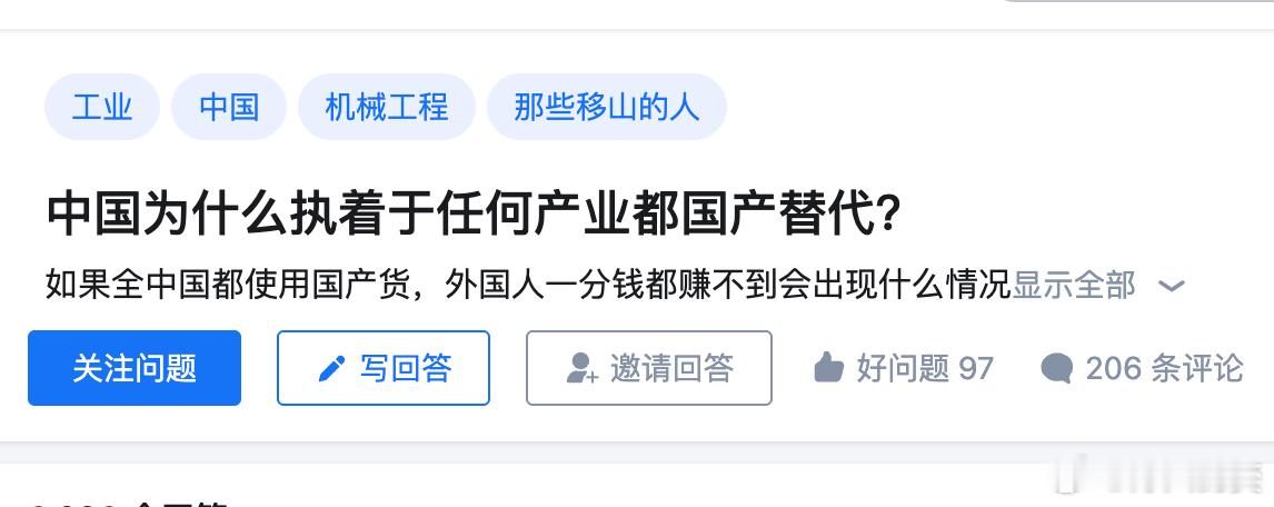 把我看笑了哈哈哈。中国造不出某样东西，你说是能力问题、制度问题。现在真造出来了，