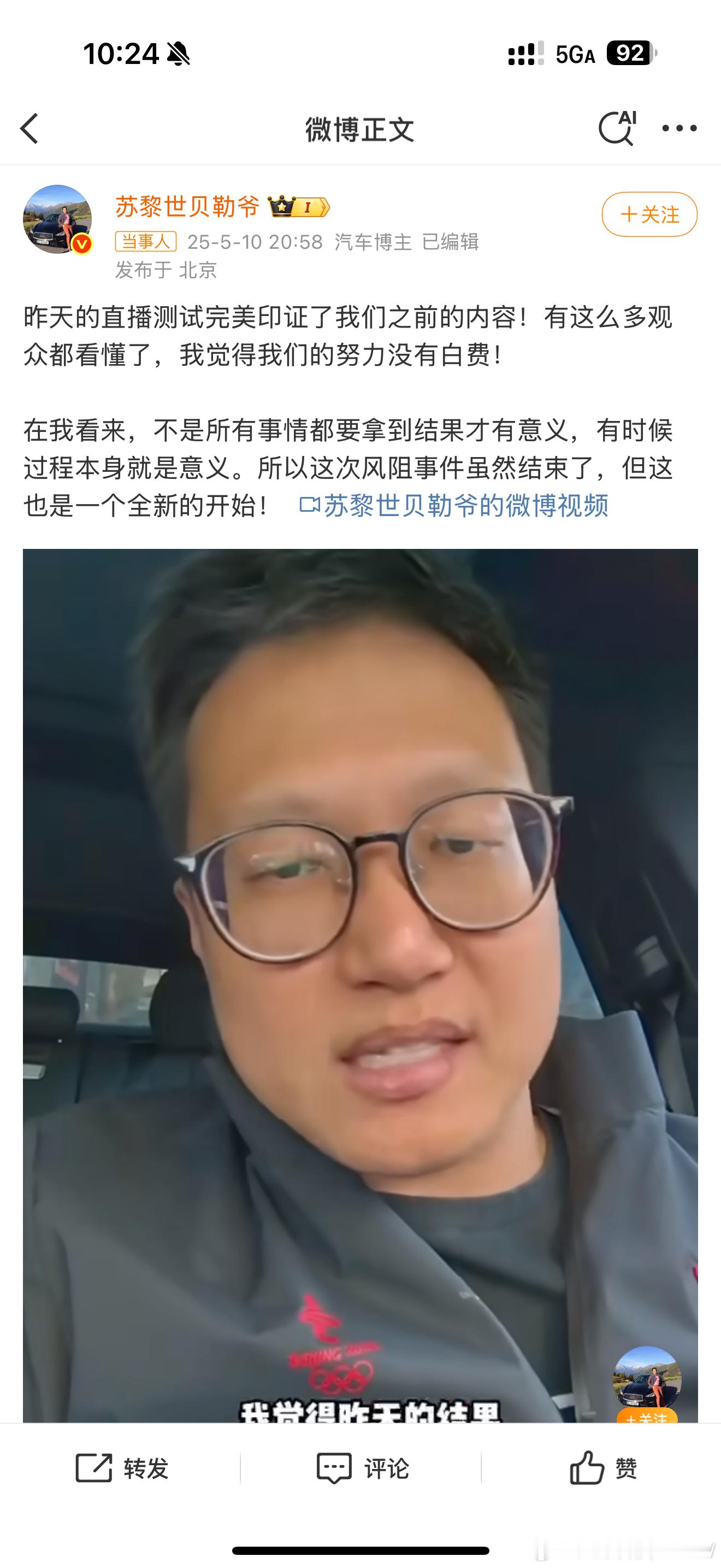 阿维塔律师函不要带着恶意去测评，这样不仅不会客观，还会吃官司！​​​