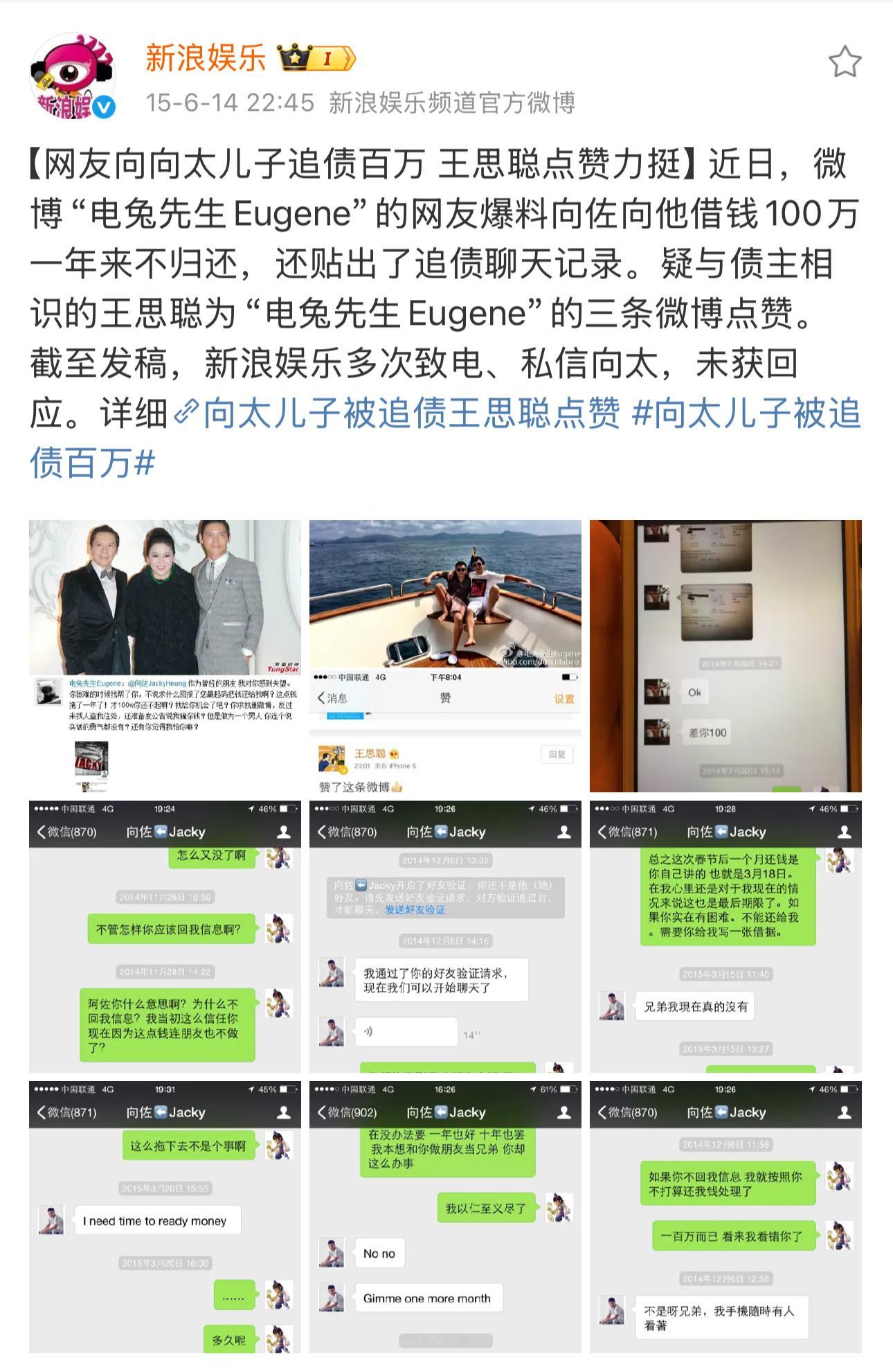 向佐被曝欠赌债未还向佐2015年时也被人追债100万，事件被媒体曝光后向太介入，