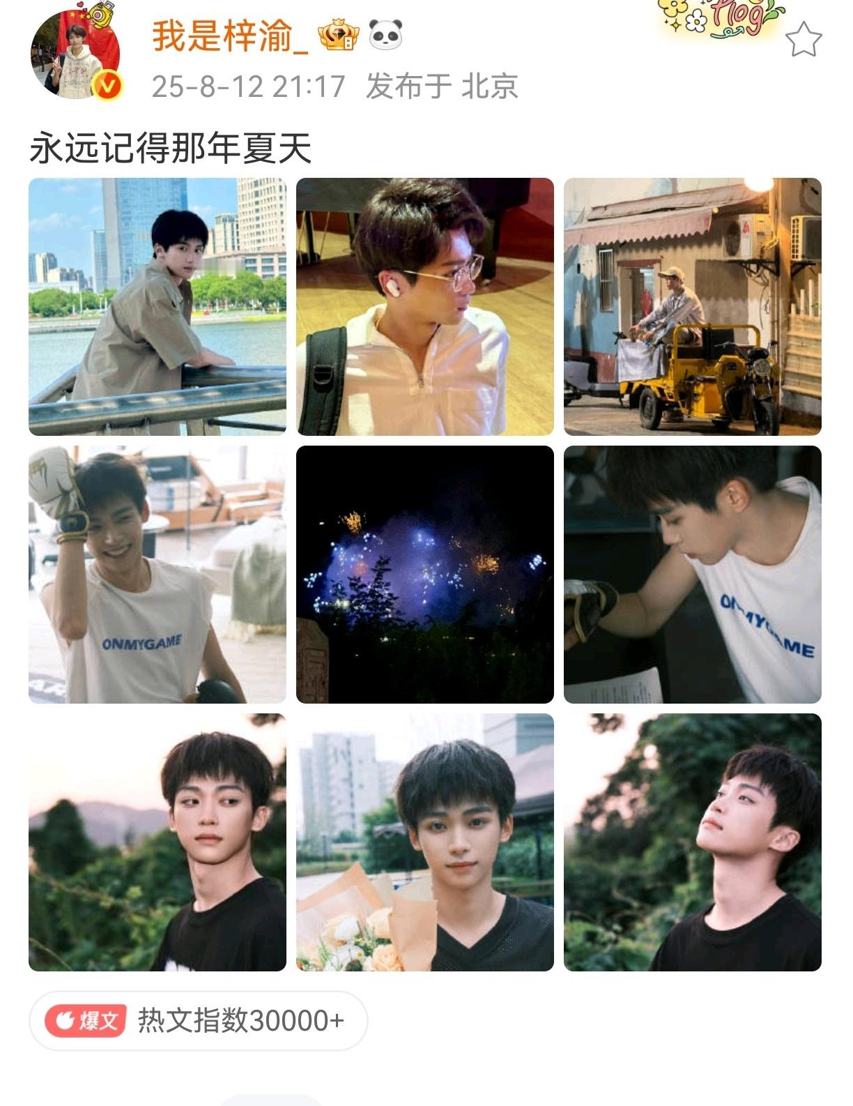 梓渝第一条千万博达成，梓渝超棒，yuni超棒！梓渝首条千万点赞博梓渝首条千万