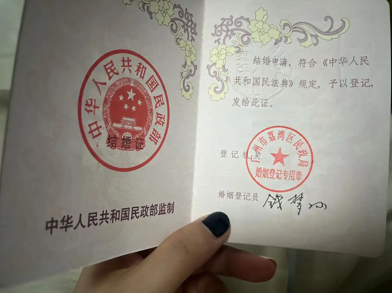 结婚登记处的工作人员，是不是要练字啊？签名好好看！