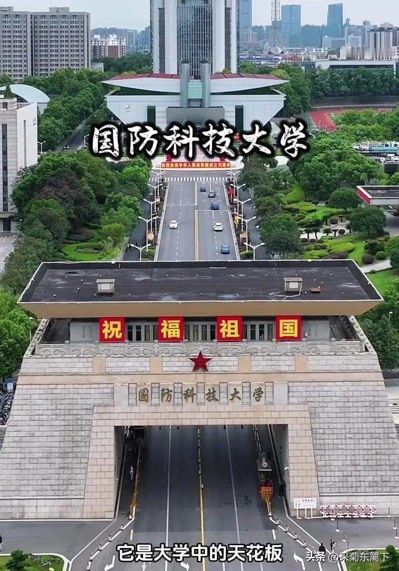这10所大学不用交学费，毕业之后还包分配！还给孩子发生活费！一，国防科技大学在