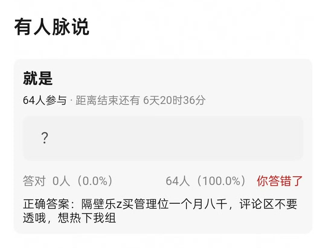 热知识：控组必糊