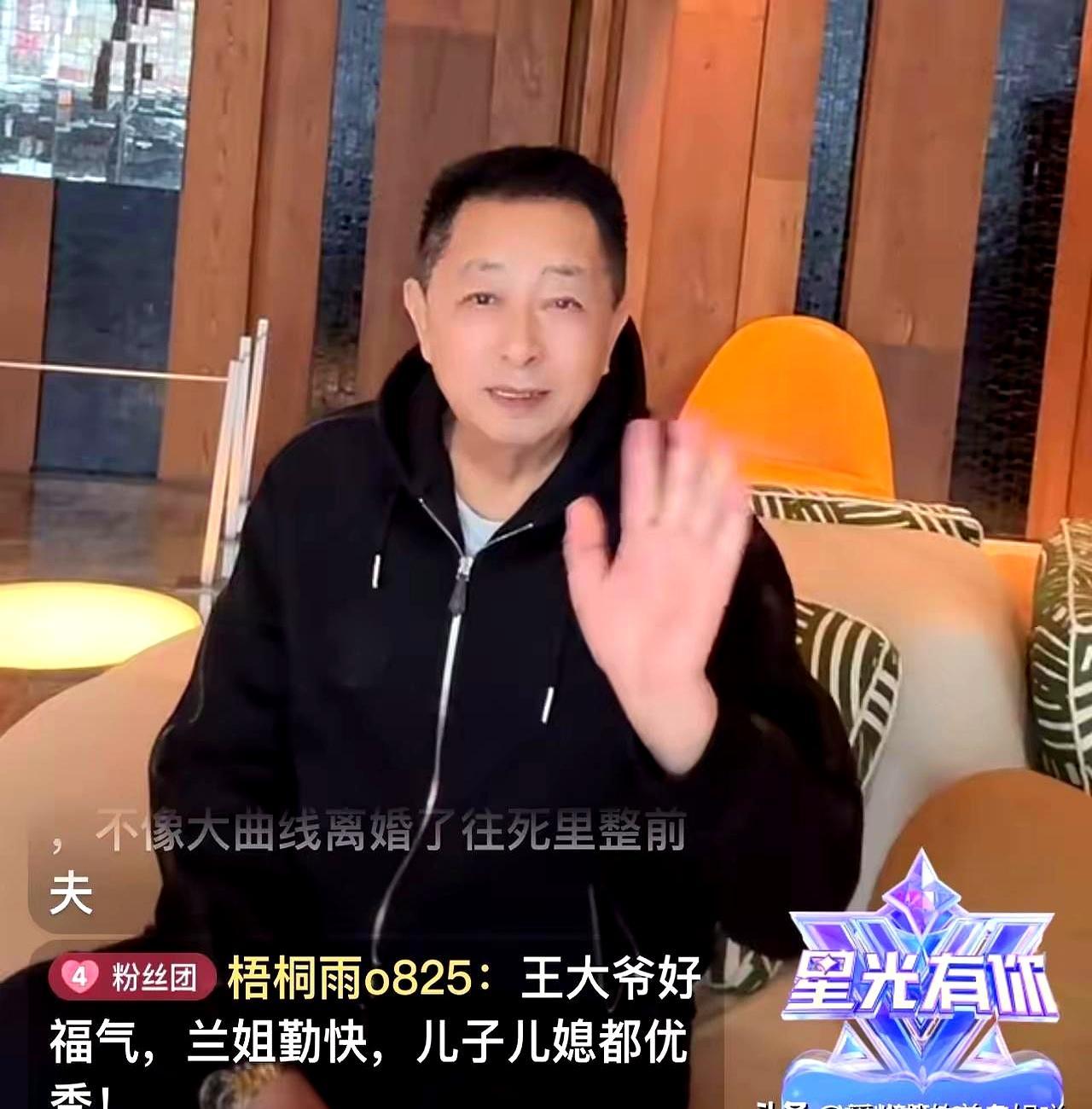 离婚37年，张兰还管前夫的美容需求。汪大爷蹲医美机构蹭回春针，没提前预约。