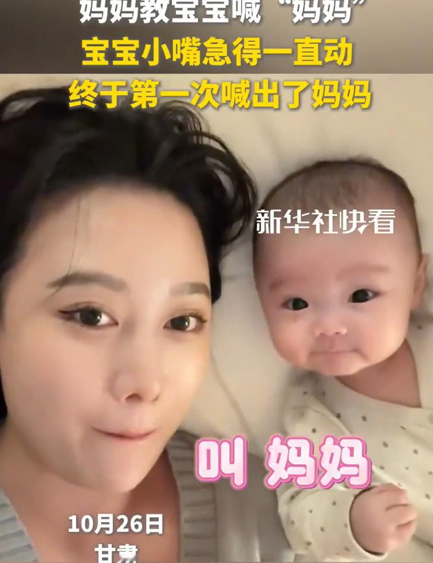 甘肃，一位宝妈躺在床上教几个月大的宝宝喊“妈妈”，本来就是想着记录一下孩子可爱的