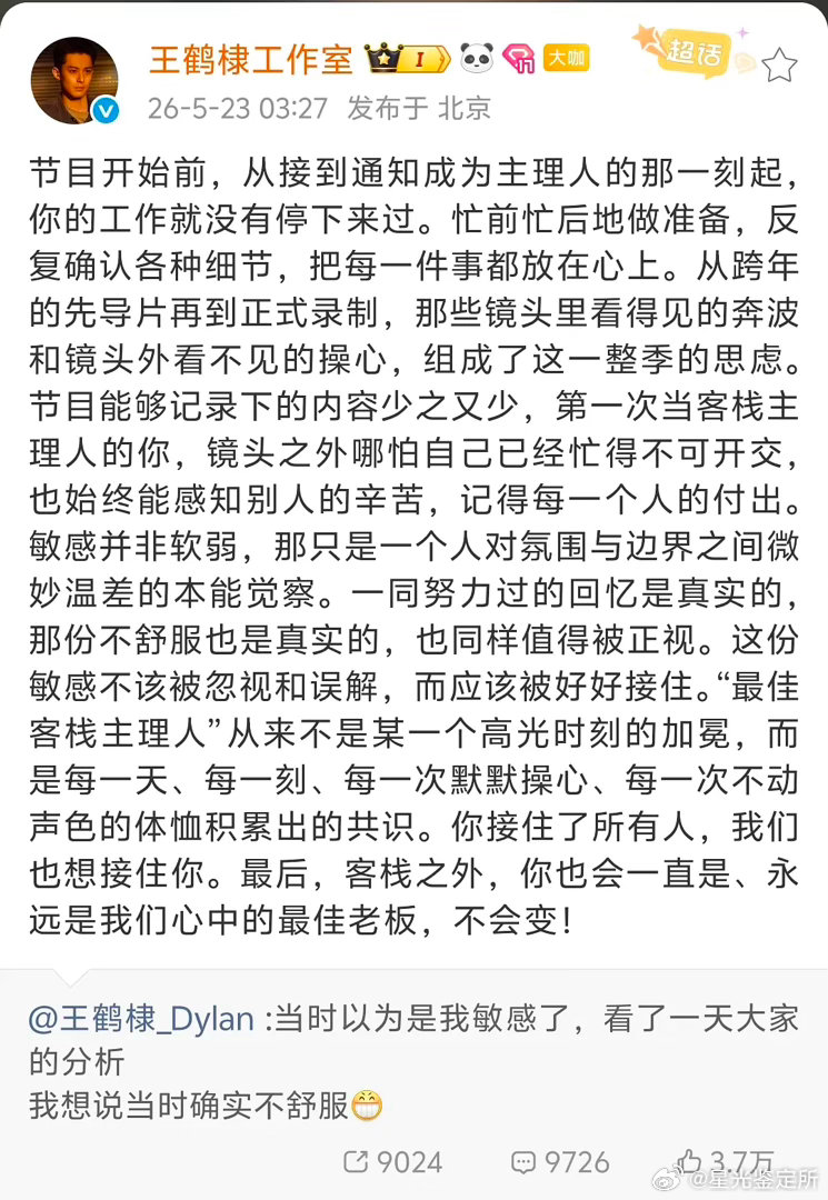 什么意思？这意思是说王鹤棣在节目中被沈月霸凌了？