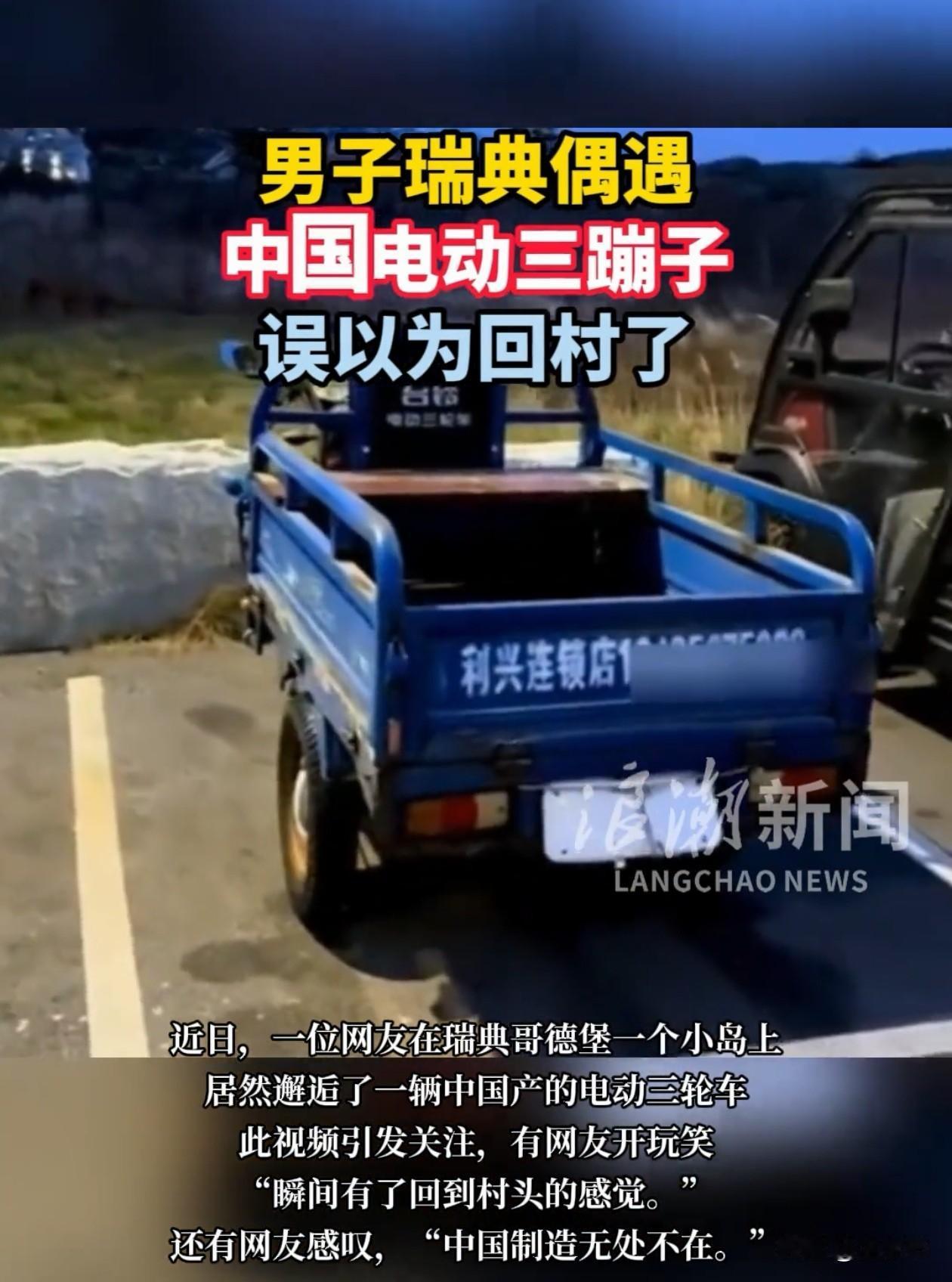 万万没想到！男子去瑞典旅游，正欣赏北欧的大好景色没想到扭头一看，路边竟然停着一辆