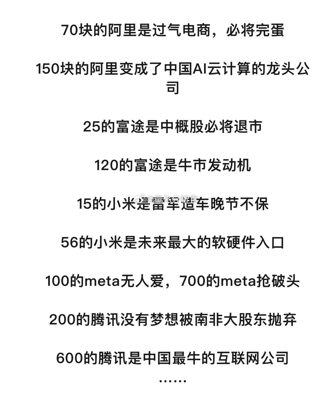 笑死我了，都说投资要理性，但是面对价格的波动，保持客观理性的心态，真的很难，你们