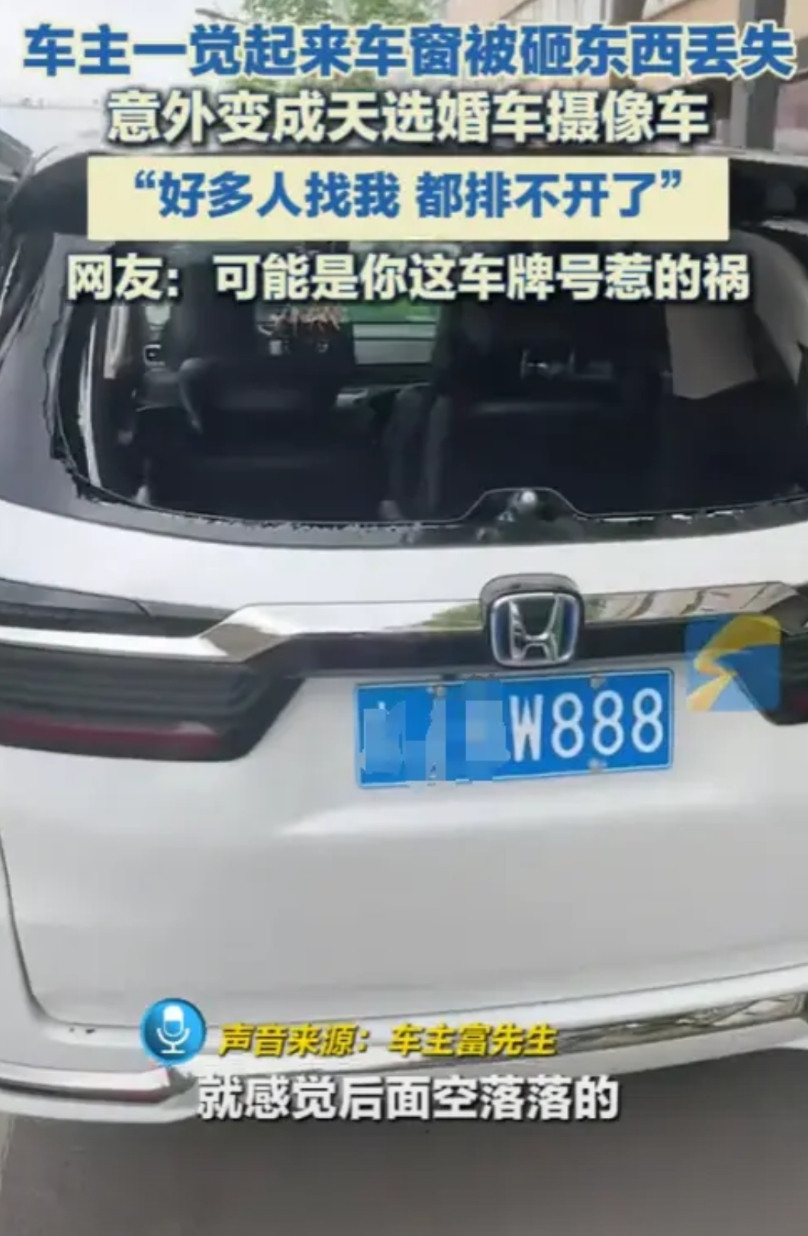 “歪打正着！”5月16日，吉林松原，一男子的后车窗被砸，丢了点现金，他气的拍视频