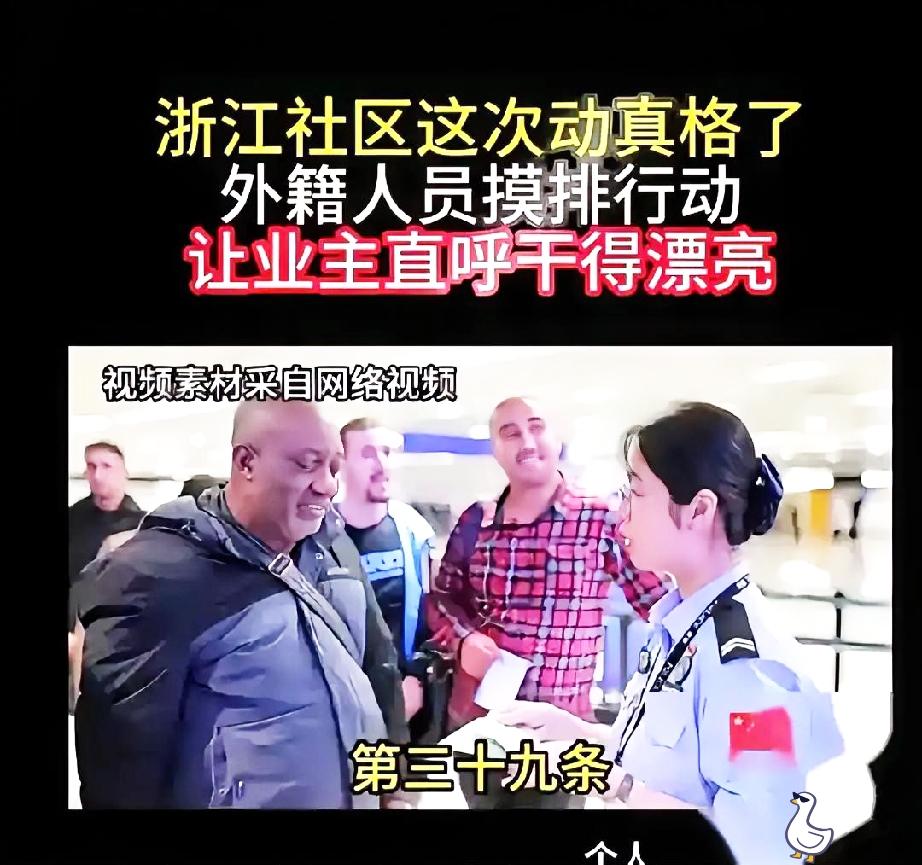 浙江这阵子对“三非”外籍人员动真格了，宁波曹某某因为搞“洋保姆”黑中介，直接被判