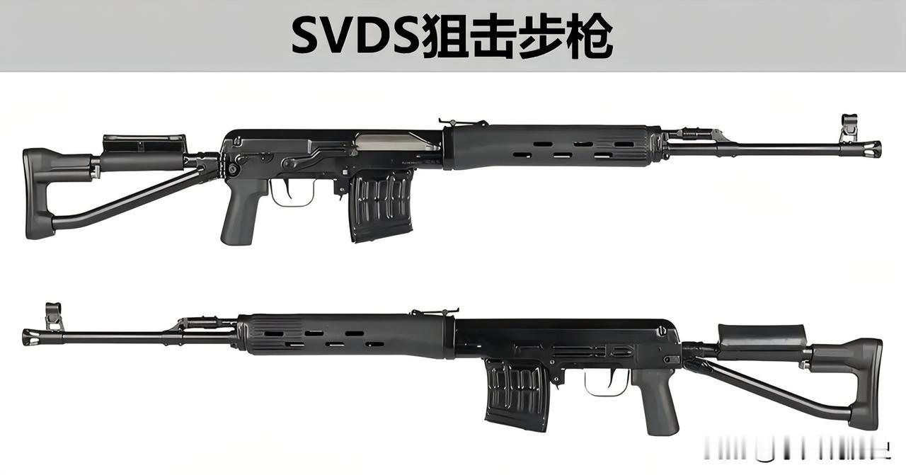 SVDS狙击步枪SVD有一款适合空降、突击用的型号，是80年代研发的。研发原
