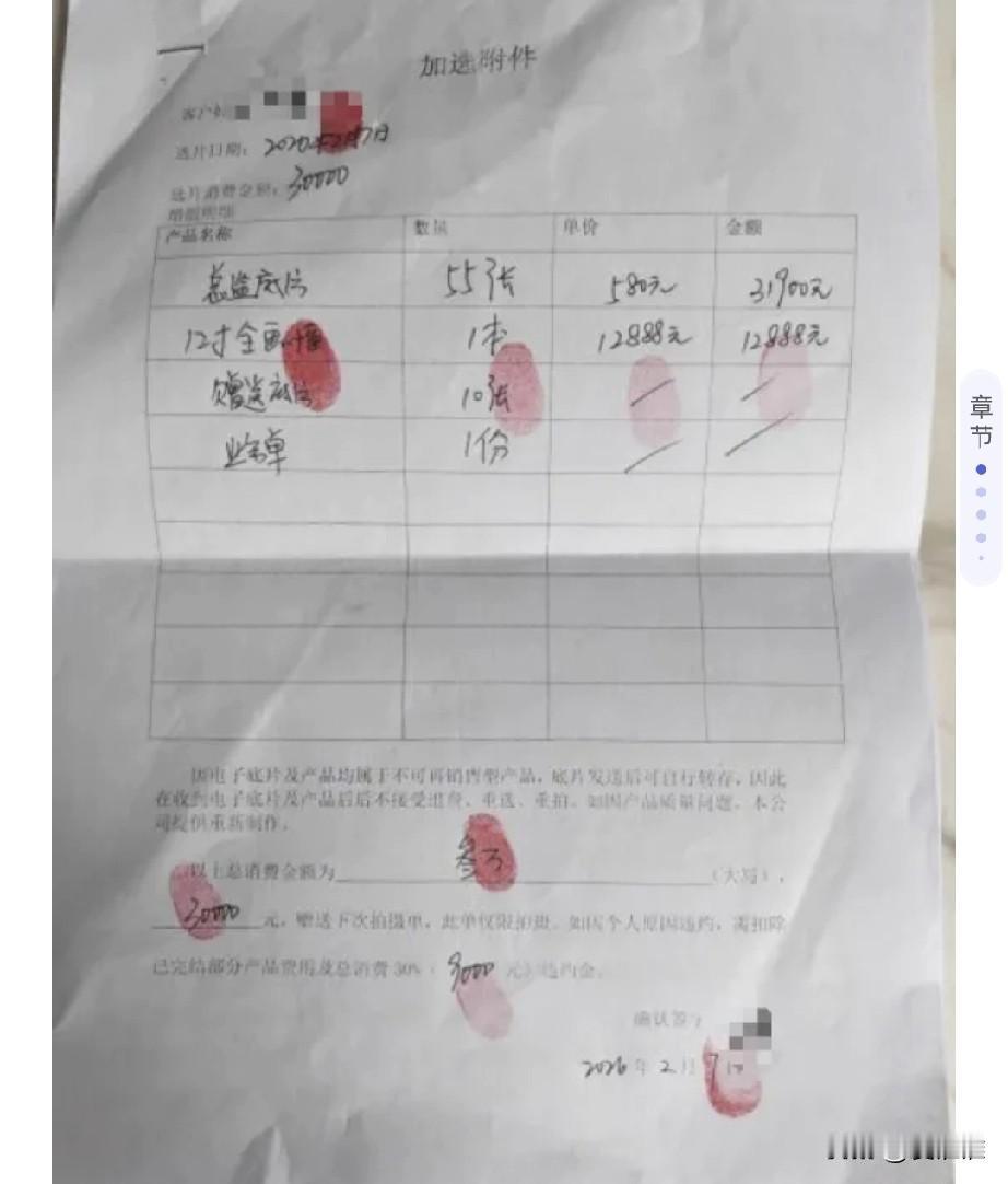 深圳，24岁女孩看到“188元拍写真”的摄影广告，心动进店消费，拍摄完成之后在选