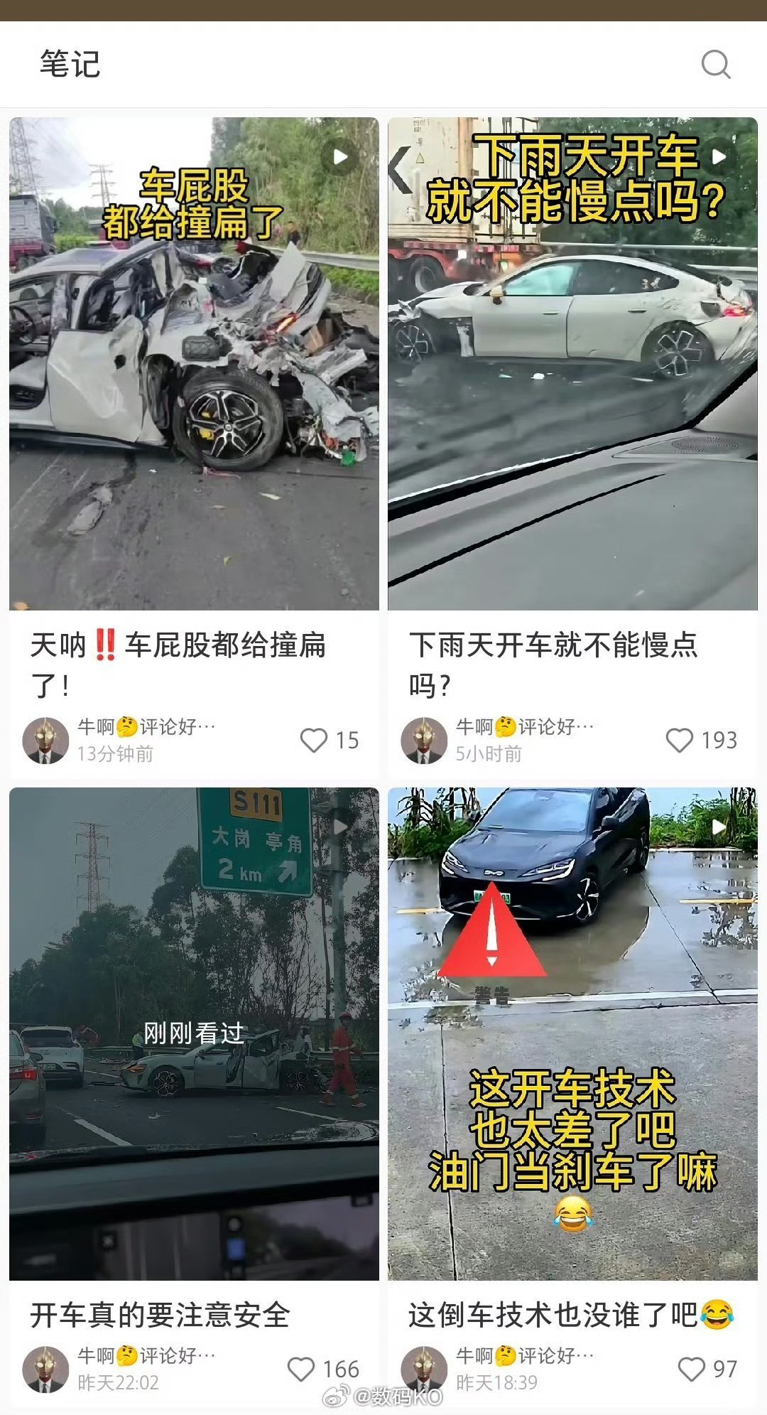 说实话这位网友给小米道歉，看看历史的发文一点都不冤枉，前段时间就被抓个现行。目前
