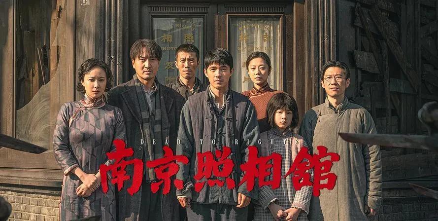 不敢看这些电影《南京照相馆》已经上映几天了，剧本好，演的好，拍的好，口碑好，非
