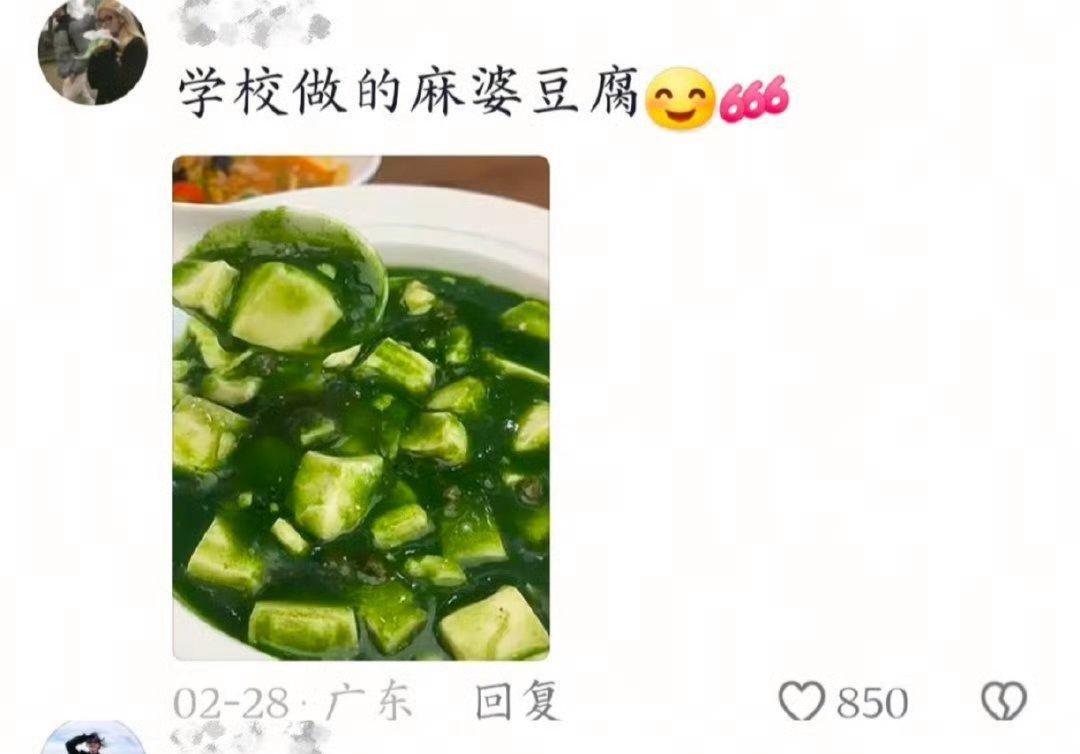 学校你把我养的真的很好，以后不用再养了美食美食家强烈推荐美味