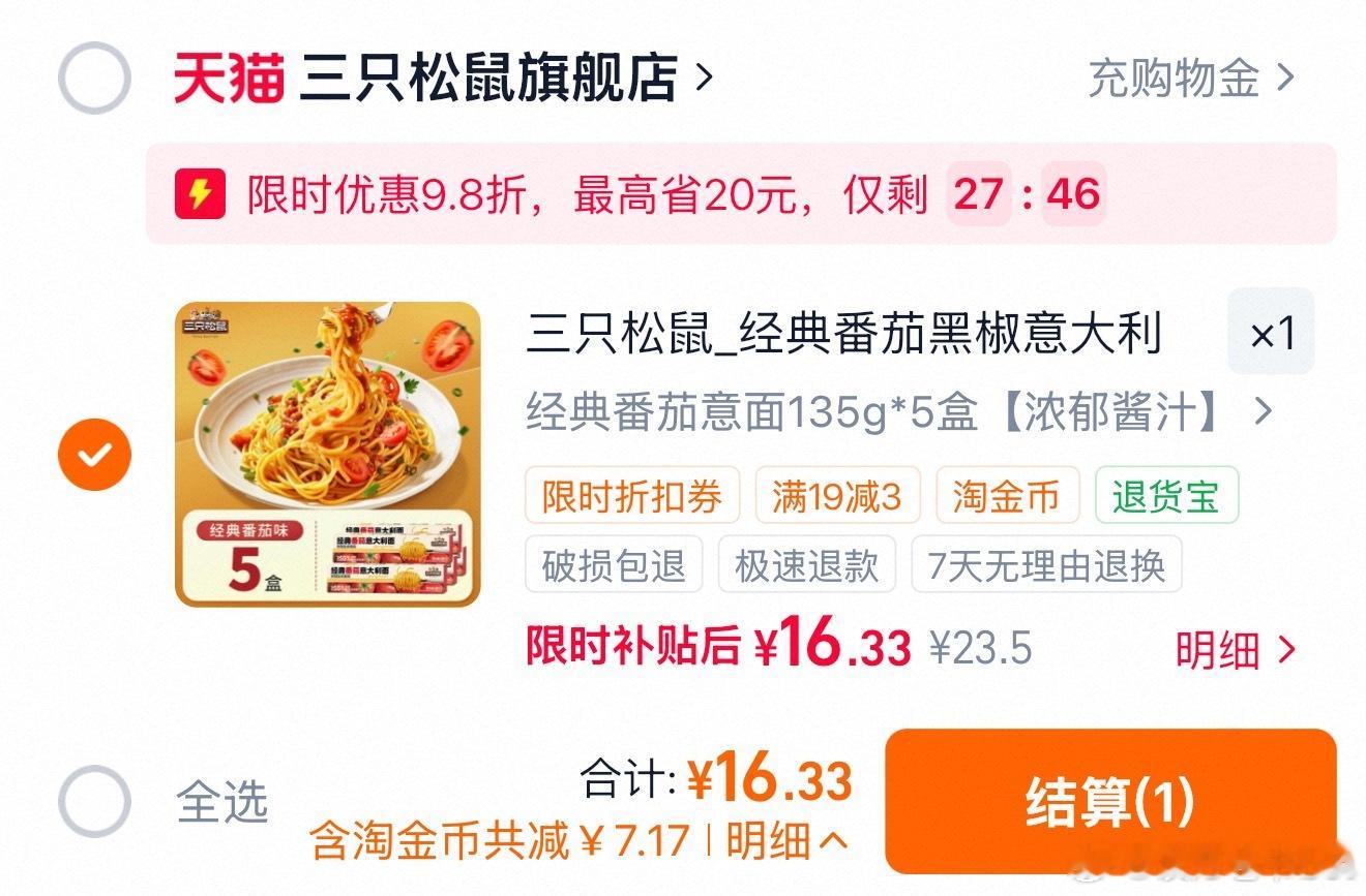 三只松鼠🍝𝟏𝟔入手五盒，比吃泡面都便宜