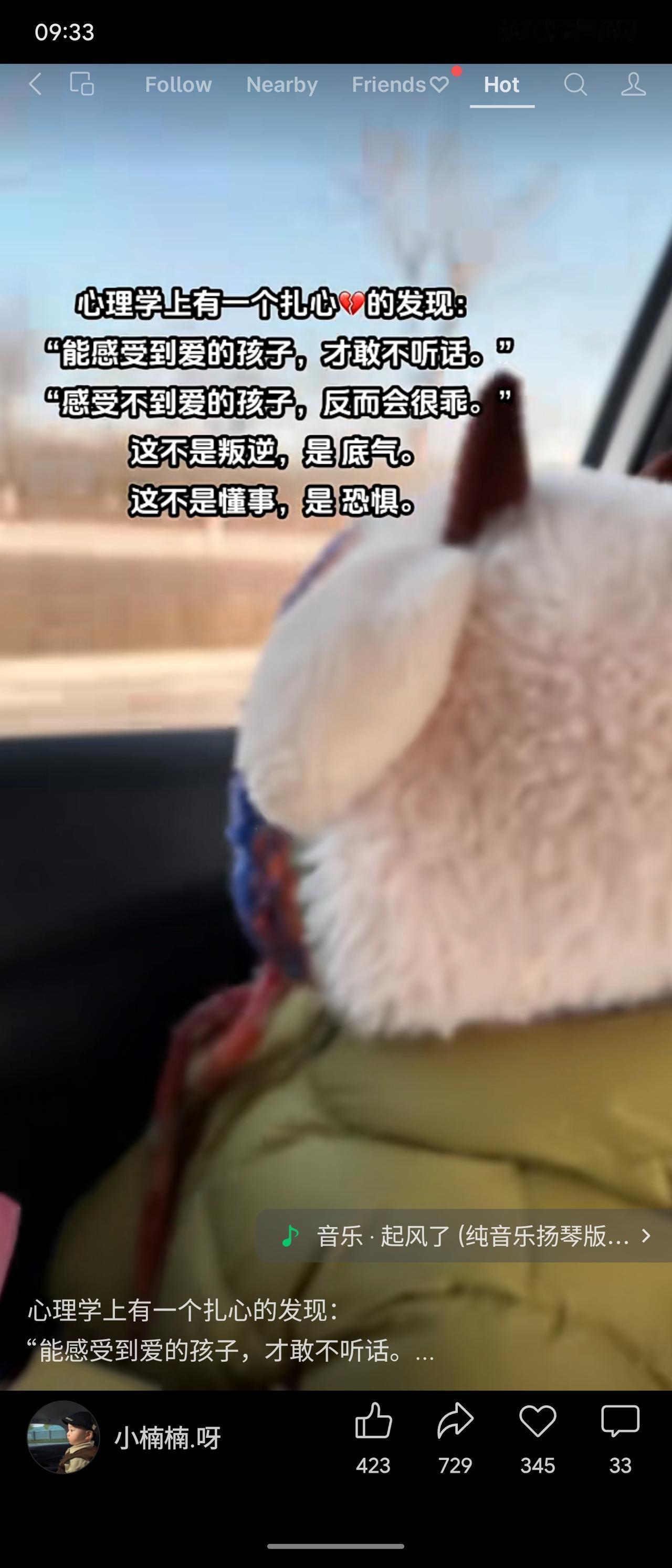 心理学观点认为，孩子的“不听话”可能源于被爱滋养的底气与安全感，而“过分乖巧”则