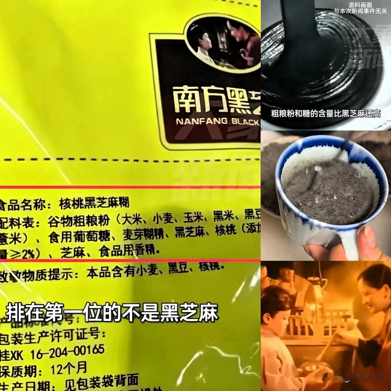 一股浓香，一缕温暖这句话听着耳熟不？一代“芝麻糊王”出事了，近年来多次翻车。