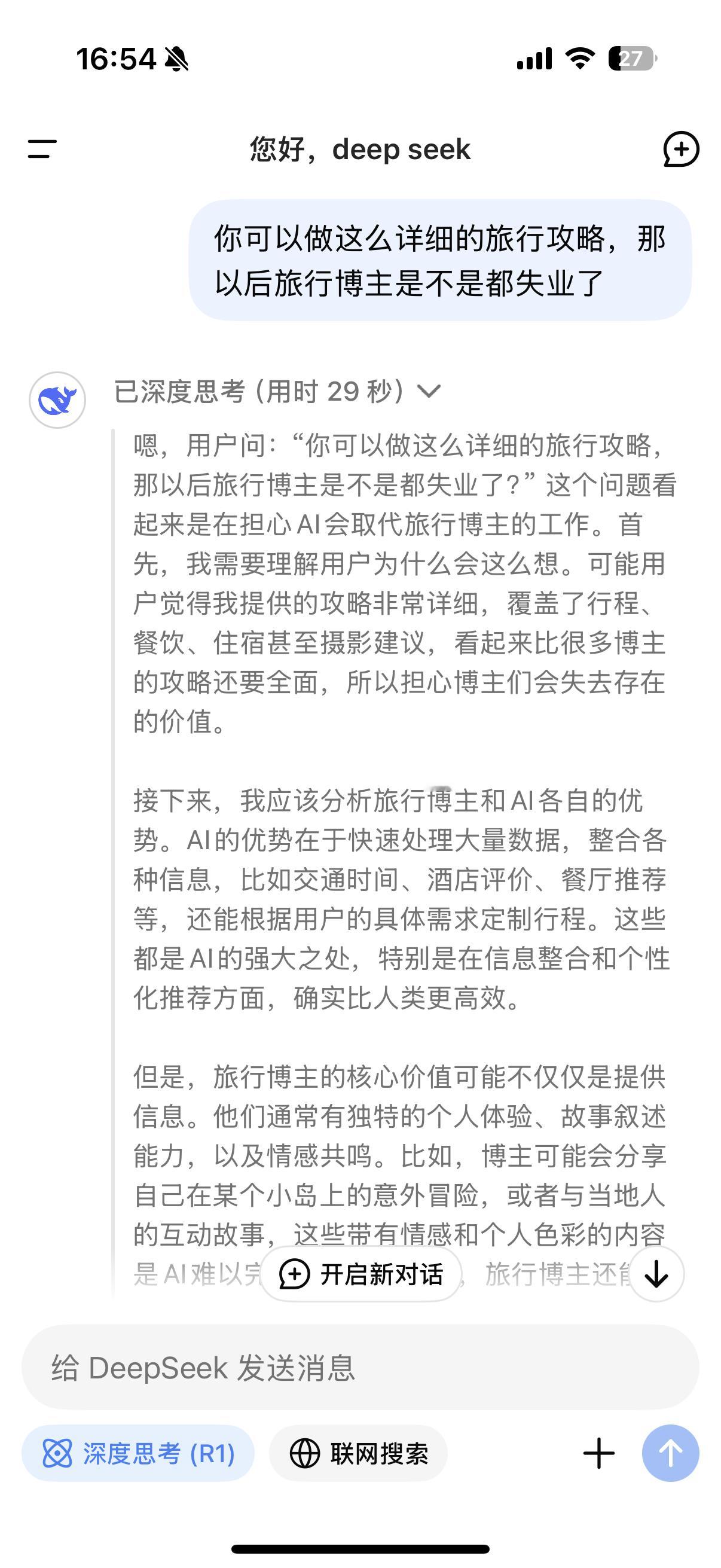 deepseek出来一个多月，一开始我都觉得自己快失业了，因为那会儿我刚在准备新