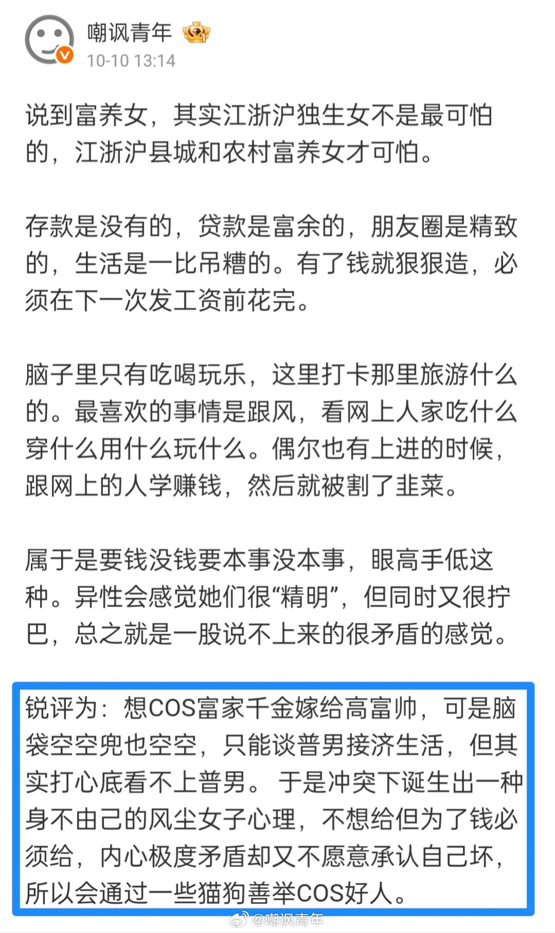 家人们我说得对吗​​​