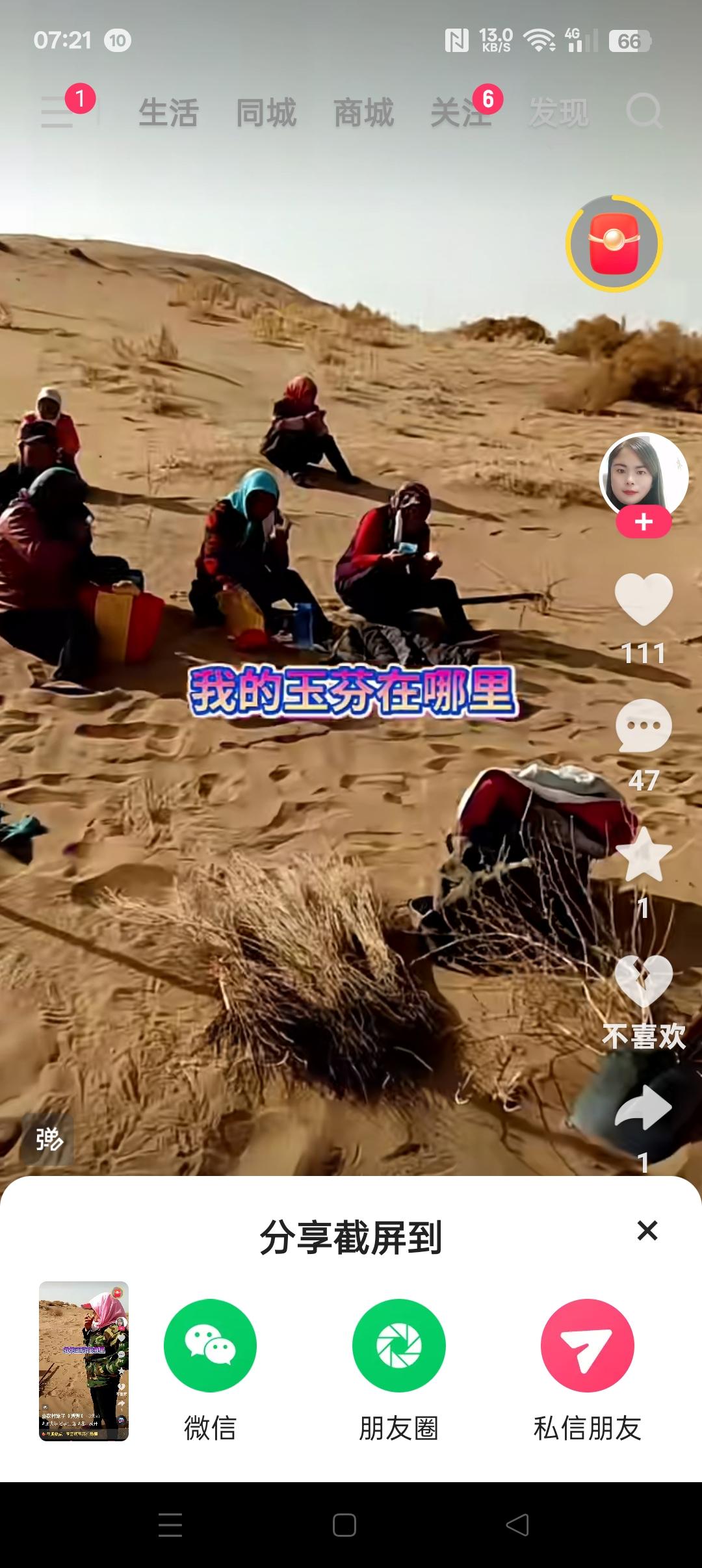 民勤：沙海变绿洲的生态奇迹在甘肃河西走廊东北部，民勤正书写着令人惊叹的生态传