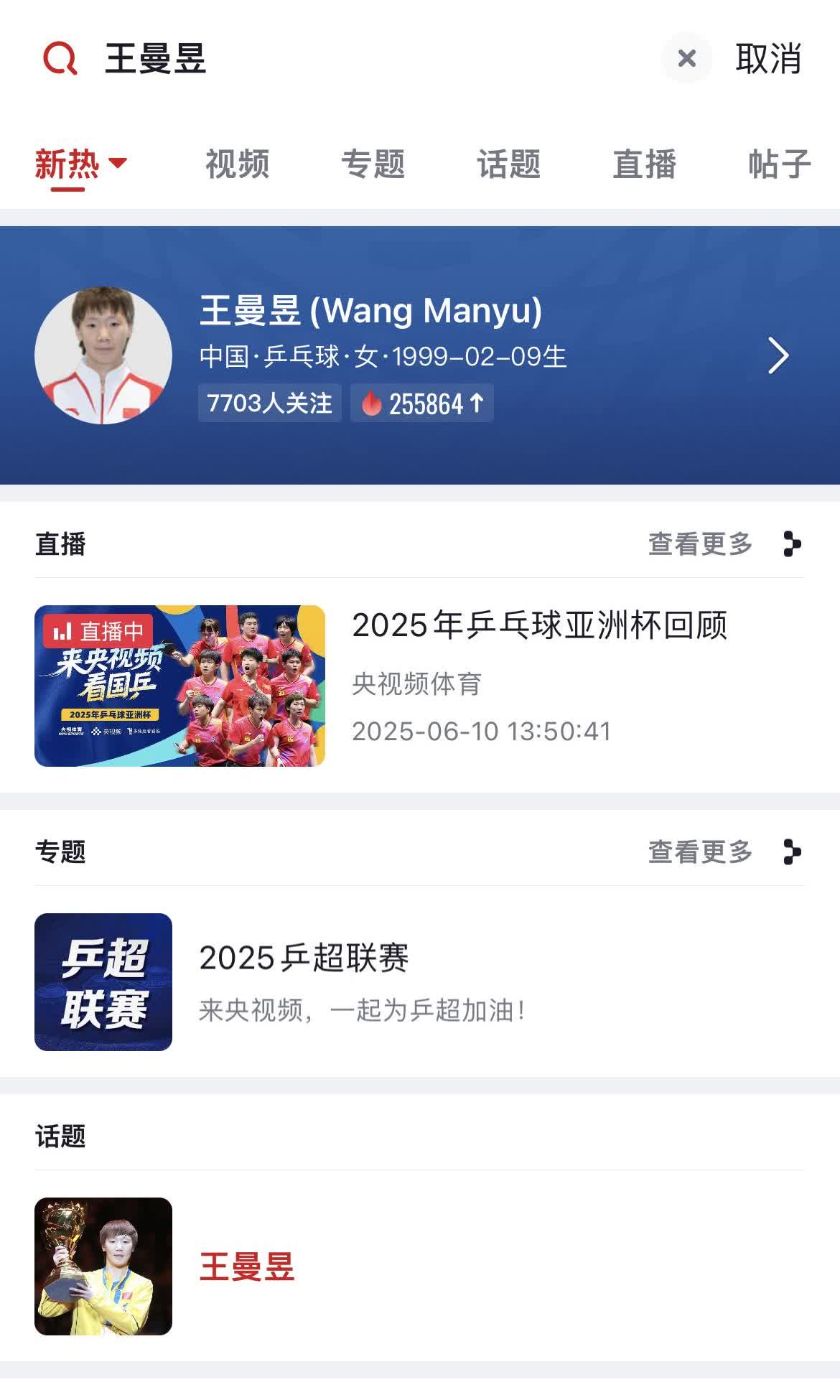 这就是人心所向！经纪公司再吹，也没用！你管得了观众爱看谁吗？你管得了