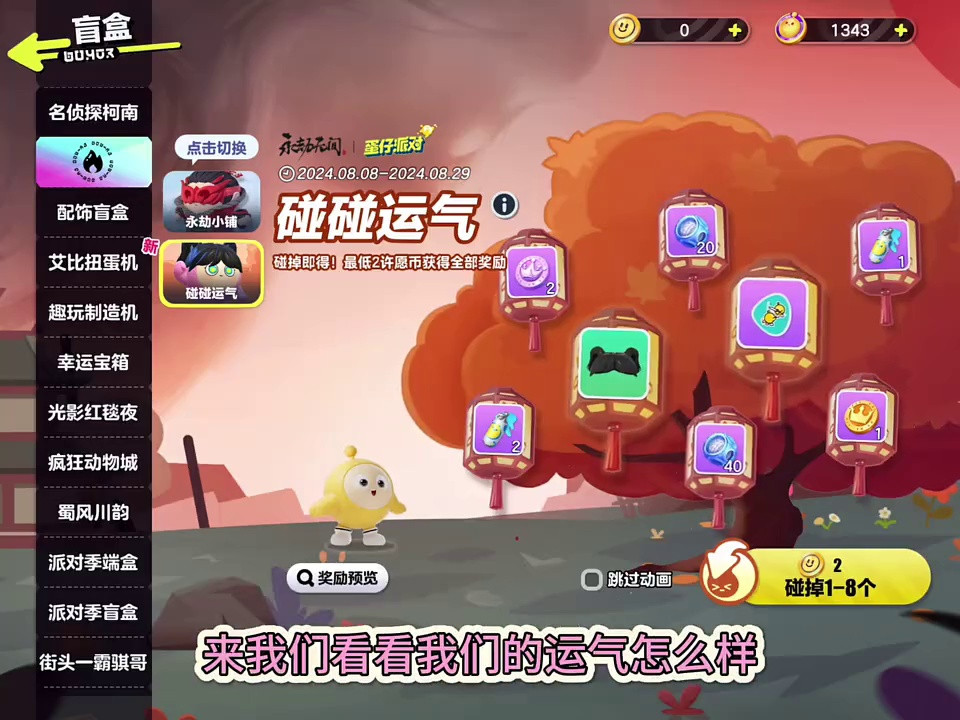 冈易的秘密