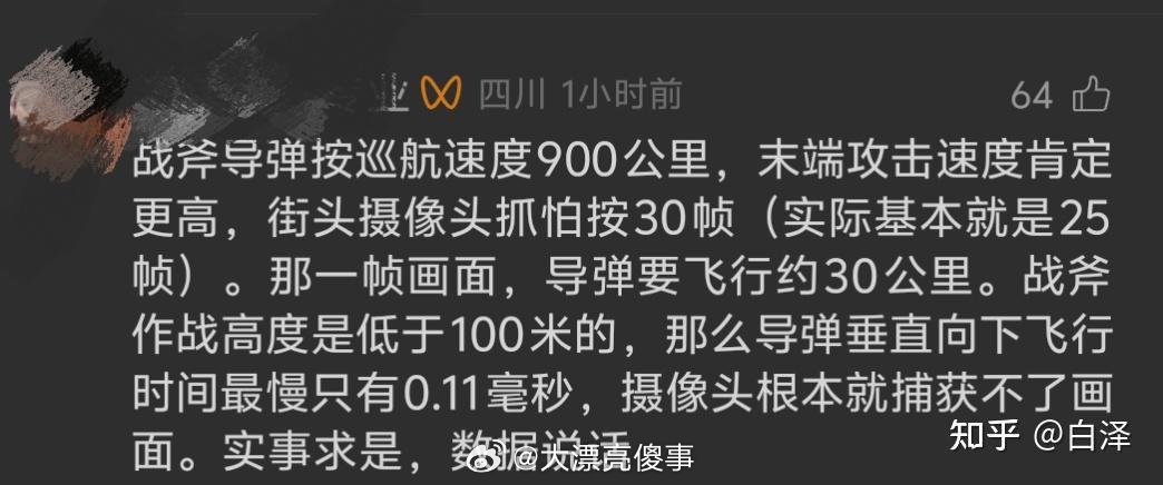 “那一帧画面，导弹要飞行30公里。”