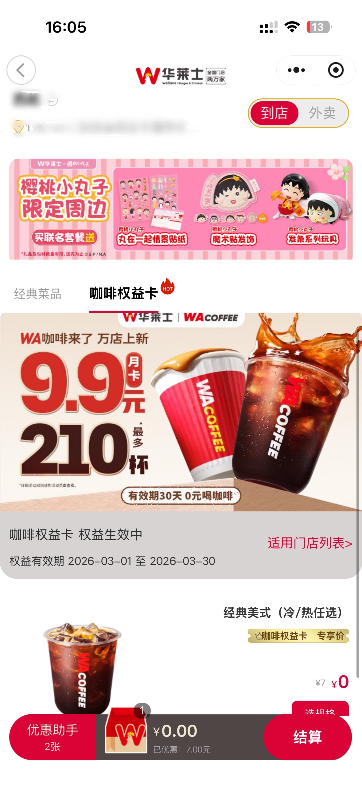 给我喝吐了我都说是我胃不好