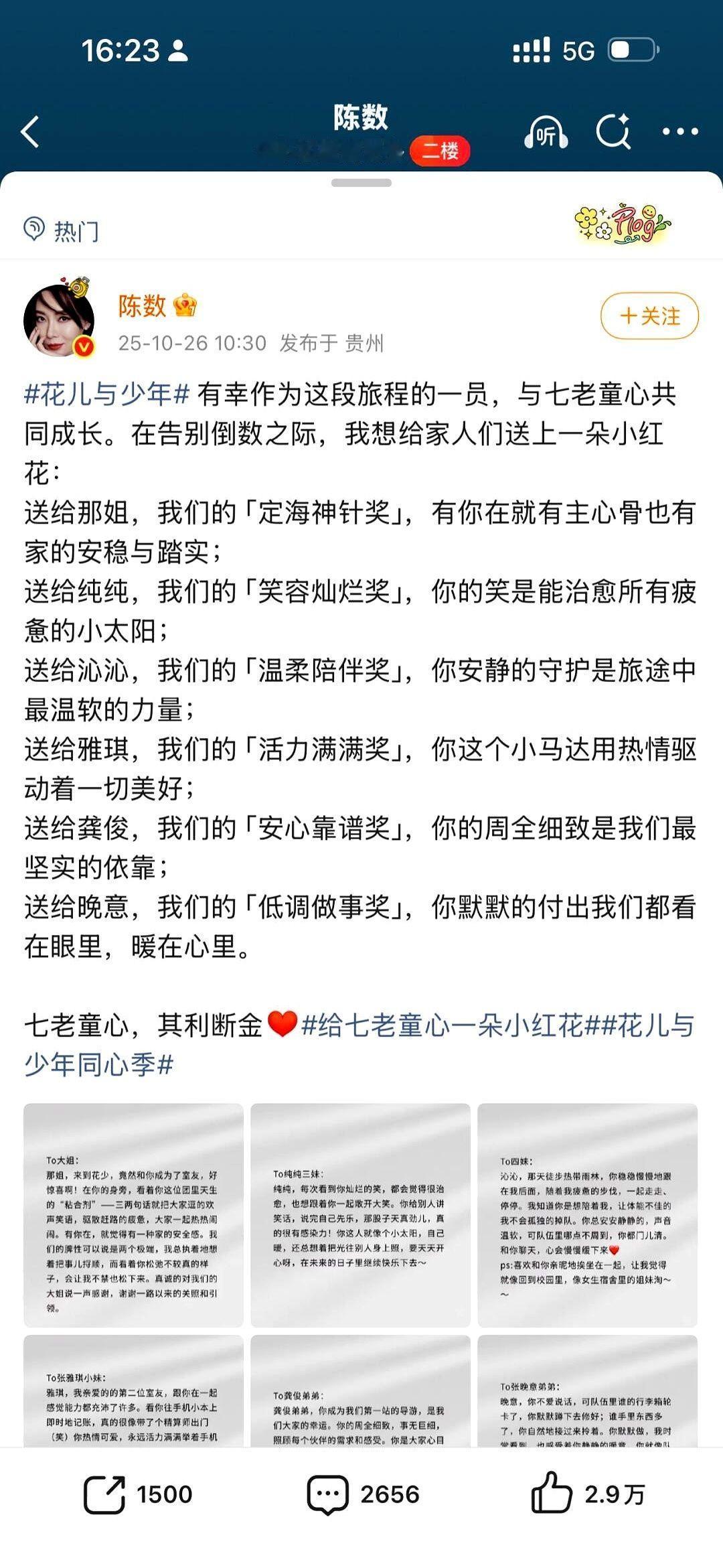 刷到陈数那条长长的告别,心里咯噔一下。她说不用回,但那一大段真情实感,发出去,