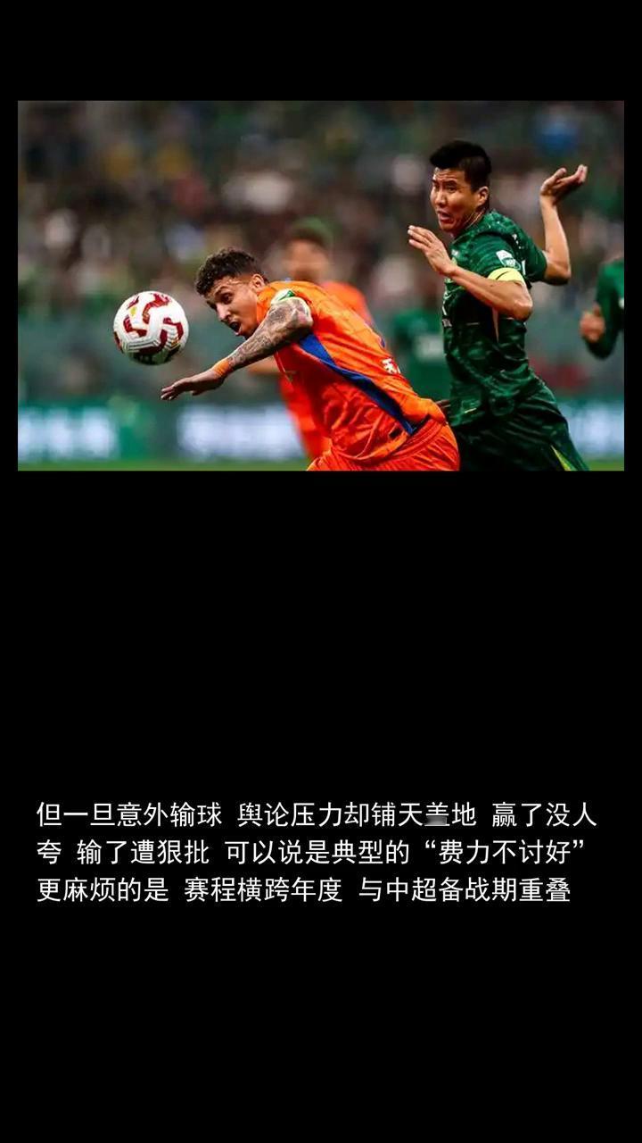 2025华润饮料中国足球超级联赛山东泰山足球俱乐部比赛结果。把山东泰山队、北京