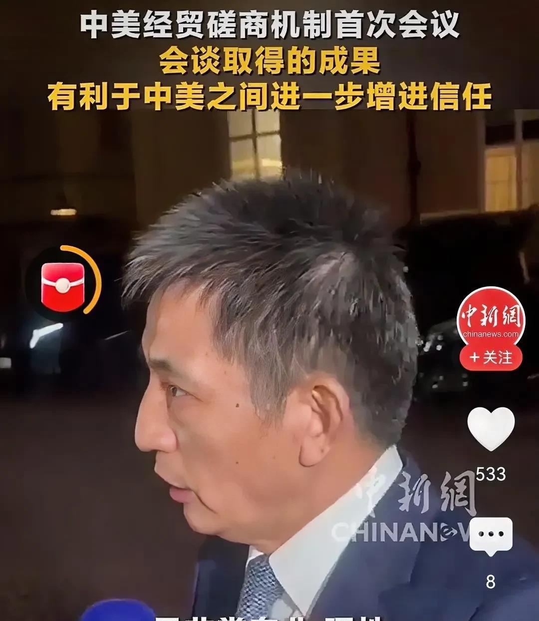 伦敦会谈期间，中国代表团首次发声，商务部代表李成钢讲了很多，其中这句话最有分量，