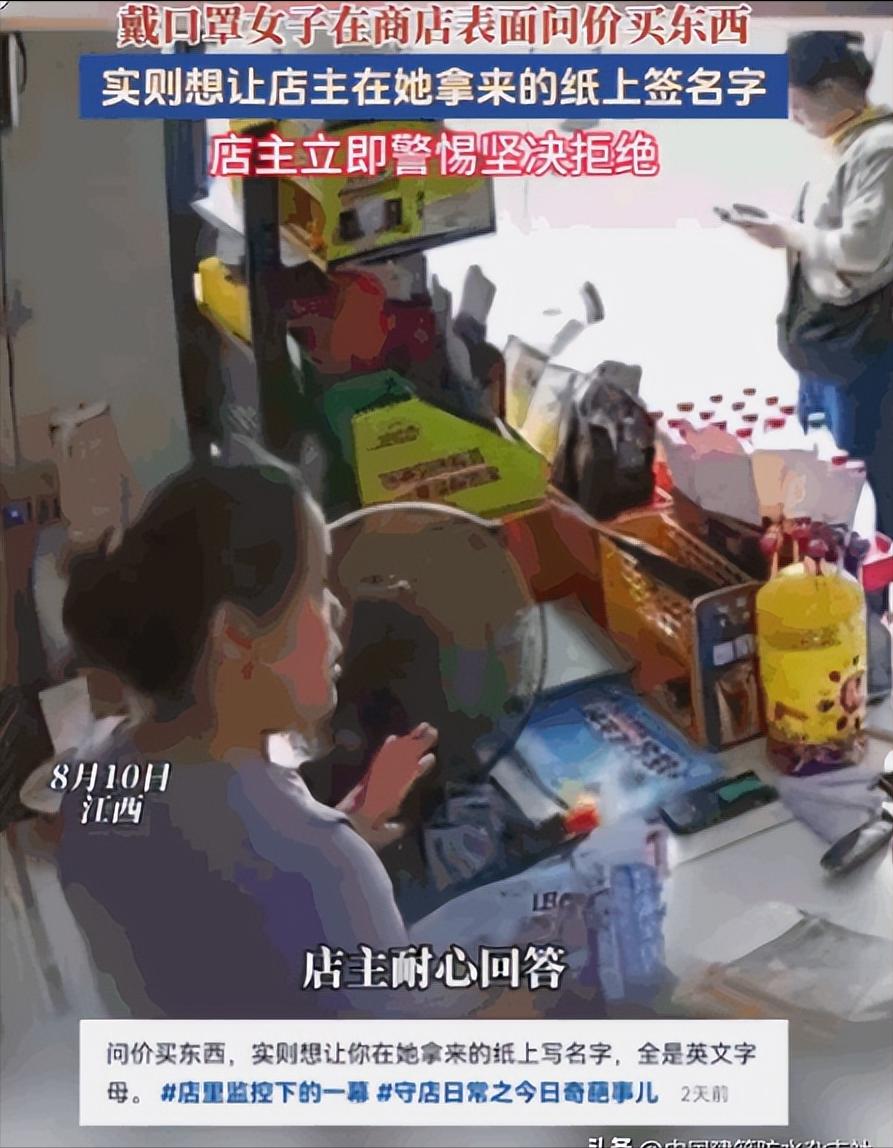 后背发凉！江西街边小店曝出蹊跷画面。一名陌生女子全程口罩遮面，径直走进店内闲逛挑