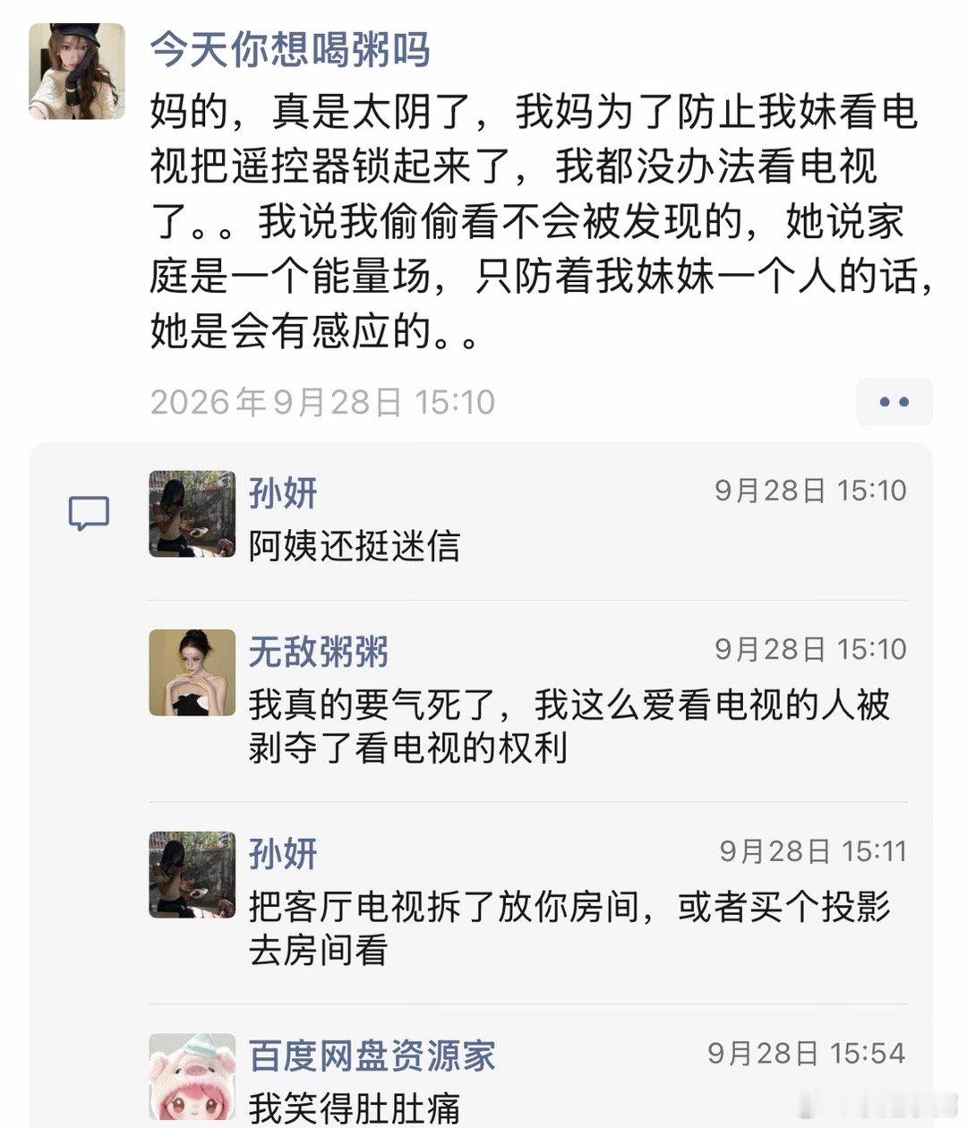 21岁了。还是无法实现电视自由。​
