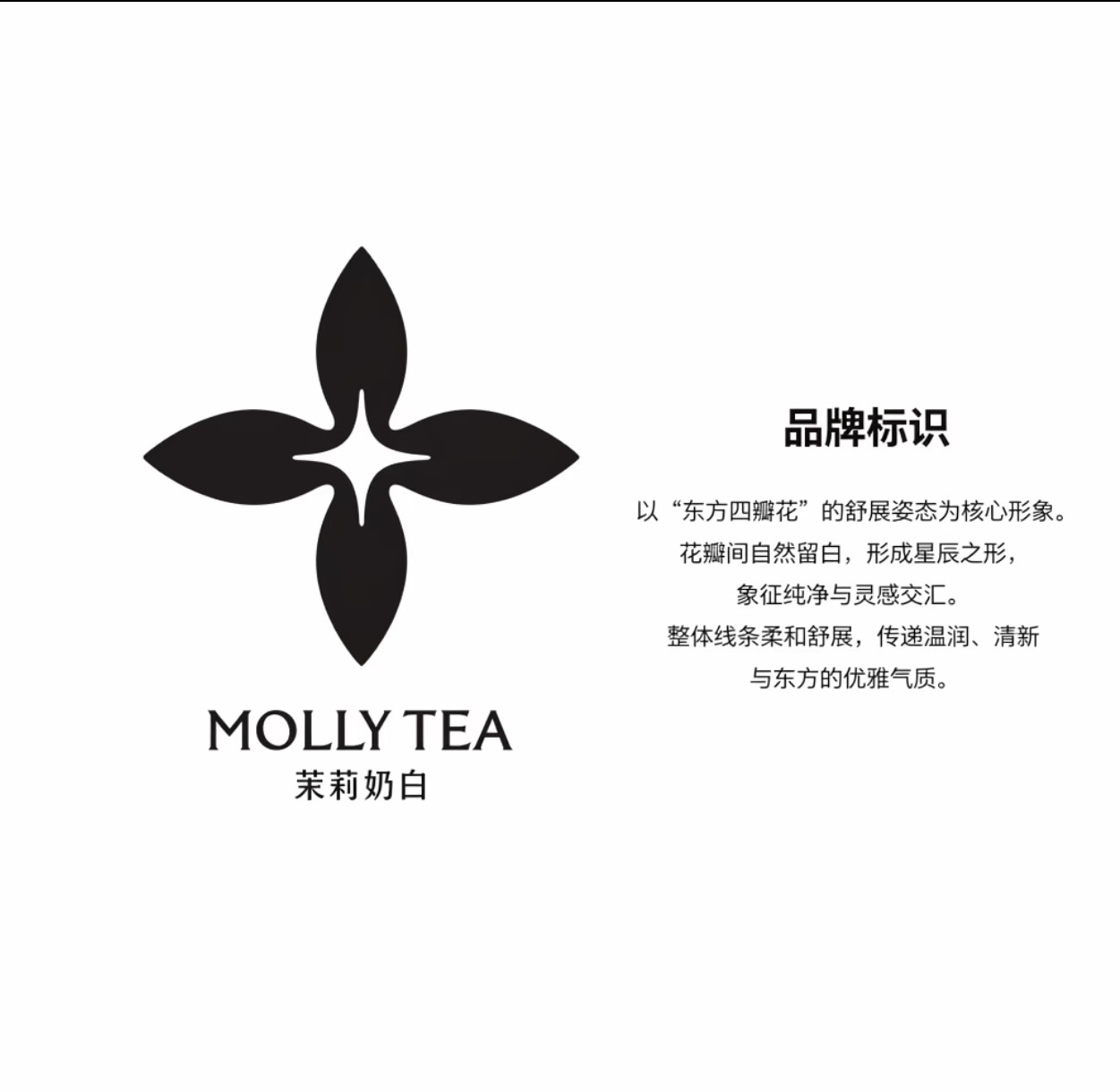 茉莉奶白门店四叶花卉包装未更换万万没想到这次logo更改反而带火门店，现在好多店