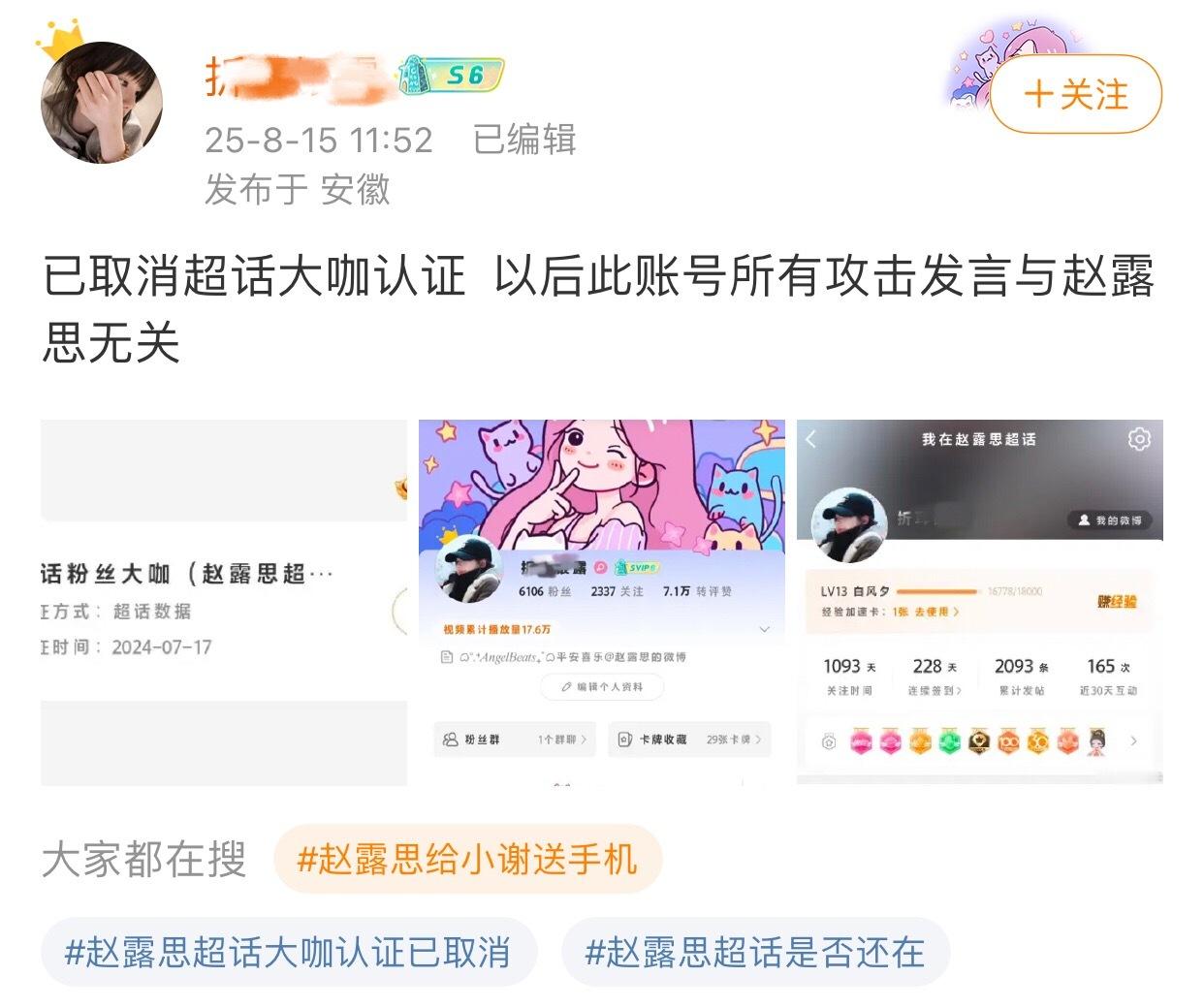 个别赵露思粉丝说以后要给虞书欣倒油[捂脸哭]​​​