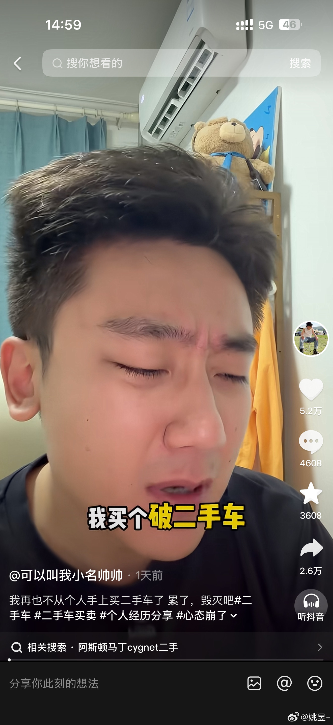 昨天刷到一条短视频一个兄弟吐槽，再也不在个人手上买二手车了！累了，毁灭吧哈哈哈我
