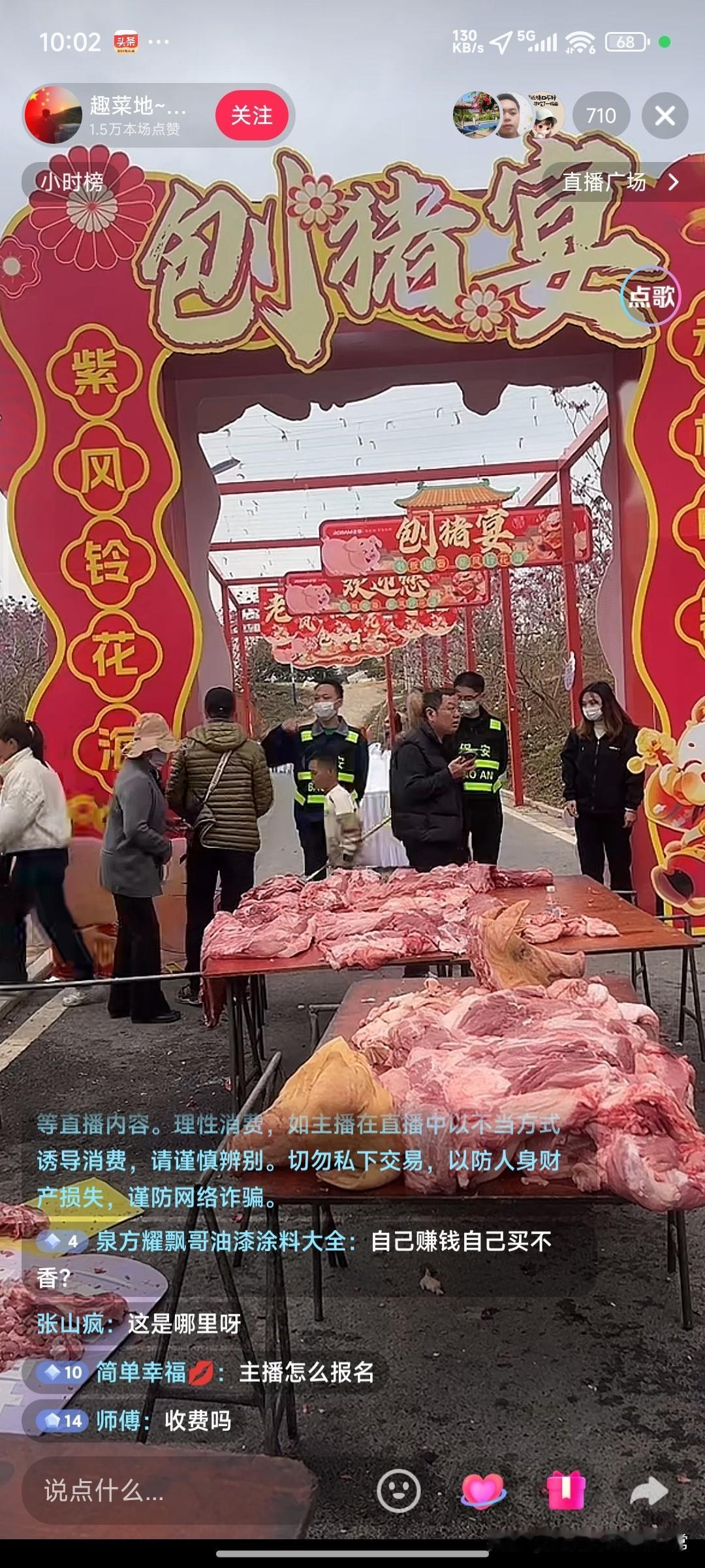 “刨猪宴”翻车现场！一个老人都没有说好的乡村年味，竟是收费网红打卡点刚刷