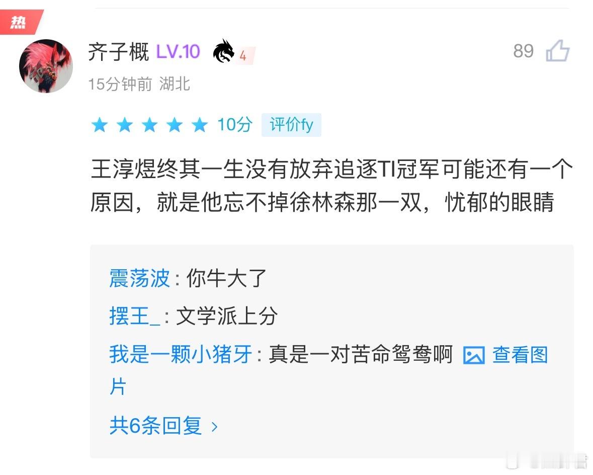 dota2Ame忘不掉徐林森那一双忧郁的眼睛