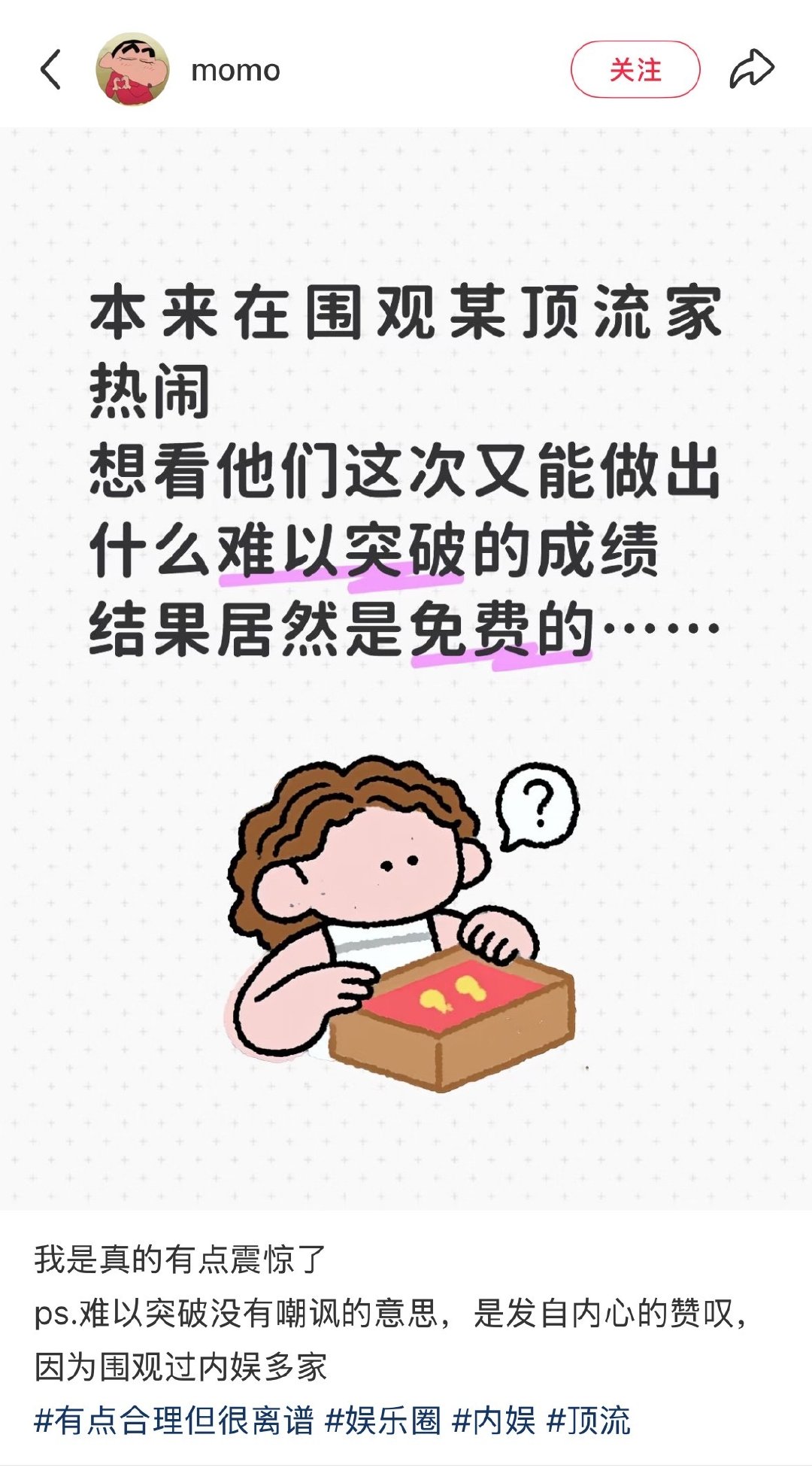 笑发财了，肖战发新专辑结果免费让人听，不止粉丝一看拔剑四顾心茫然，连看热闹的路人都开始茫然了[笑着哭