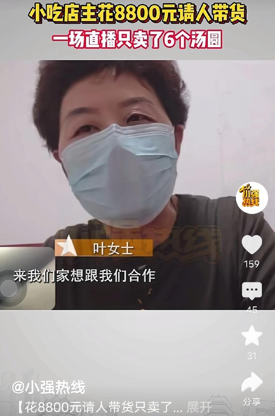 浙江衢州，女子卖汤圆，突然一男子走进店里，对女子说他是某知名主播，可以帮女子直播