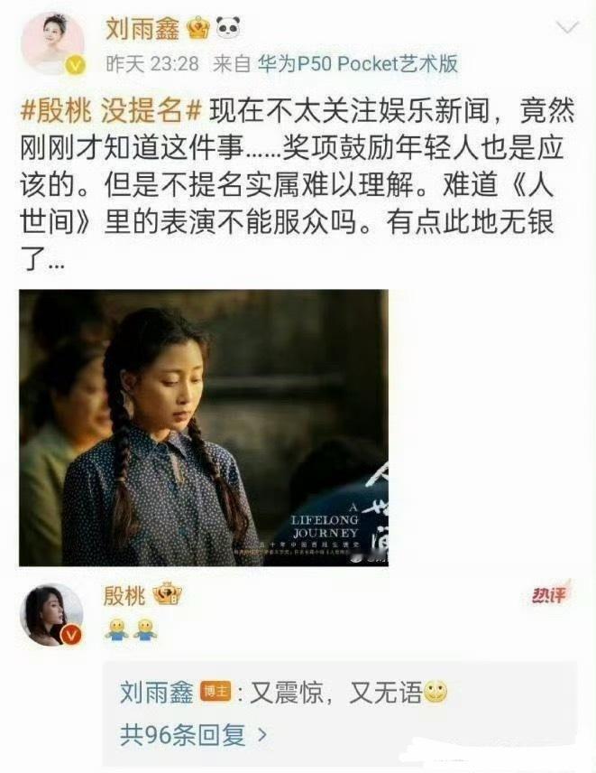 去年飞天奖就这样水灵灵的卡掉殷桃…