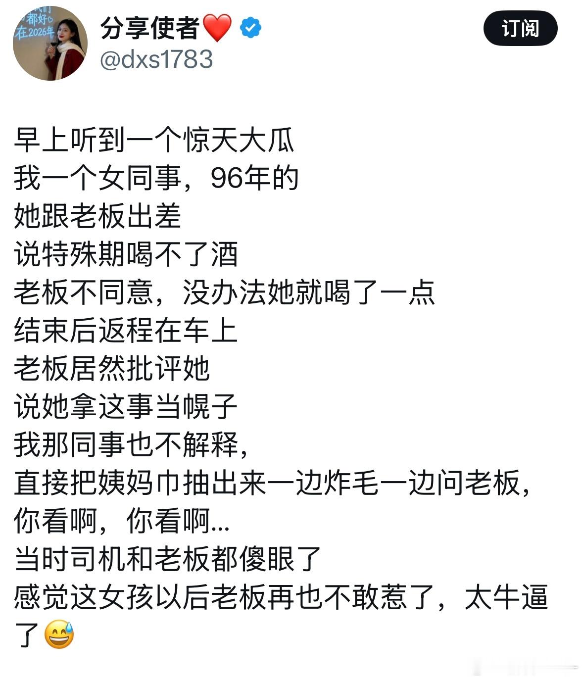 这不是姨妈巾的力量，这是底气的力量😂很多人欺负的不是弱者，而是不敢反抗的人。一