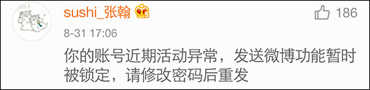 深圳公安官微提醒张翰蘑菇有毒 盘点那些年被警察蜀黍盯上的明星